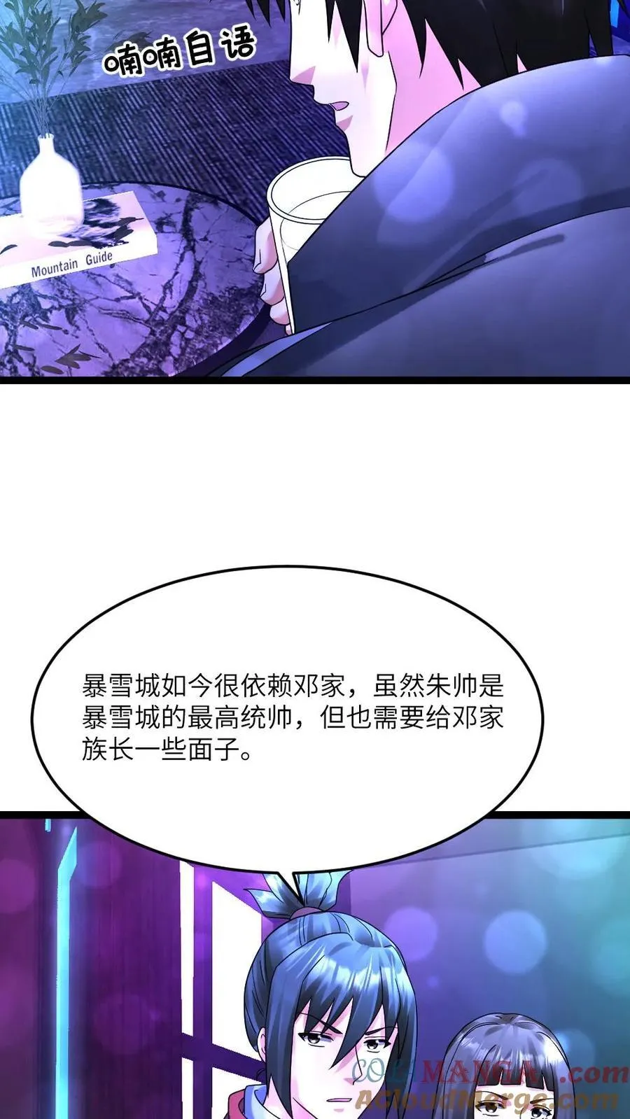 第540话 蚀月组的挑衅 第15页