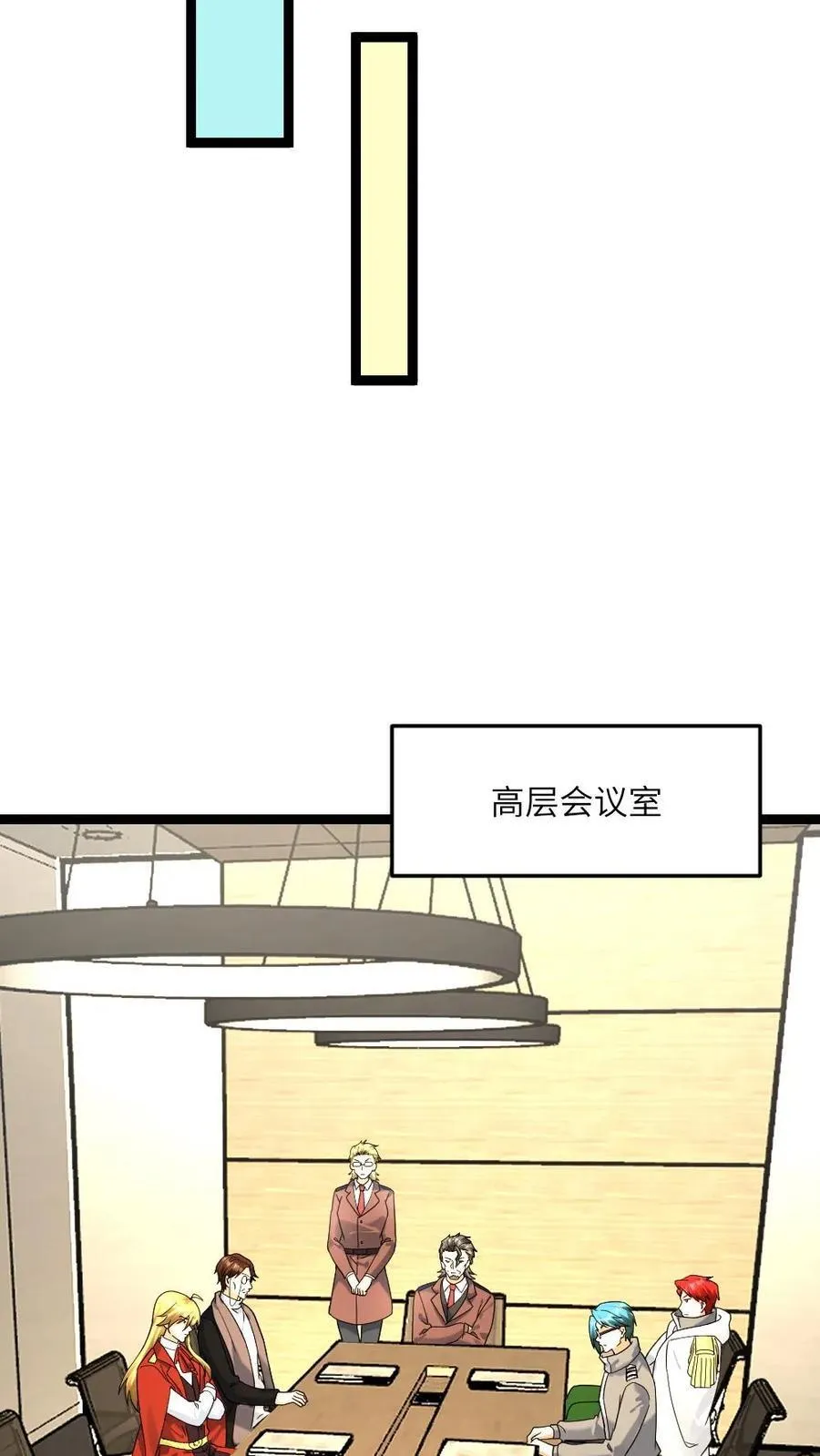 第540话 蚀月组的挑衅 第20页