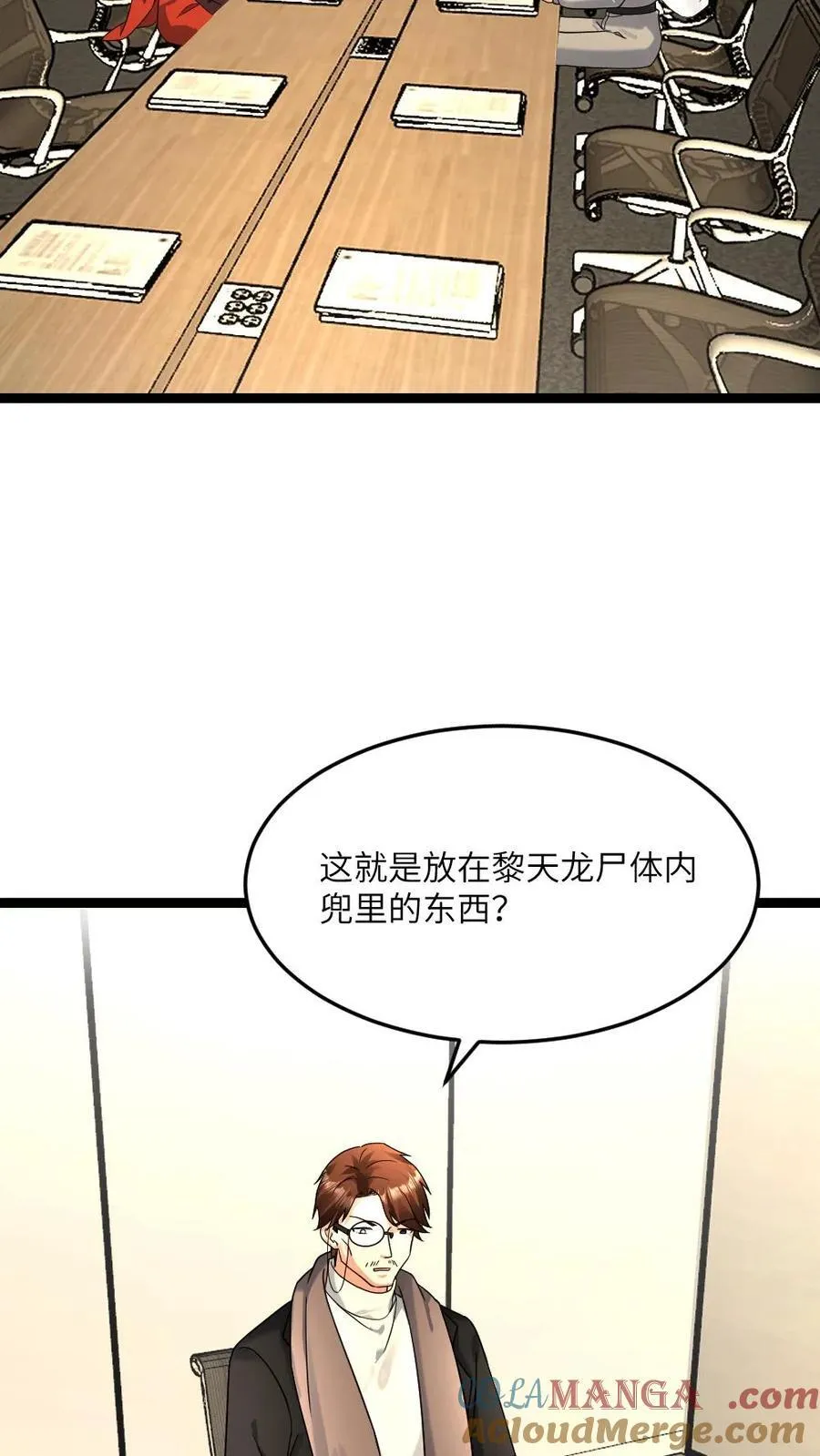 第540话 蚀月组的挑衅 第21页