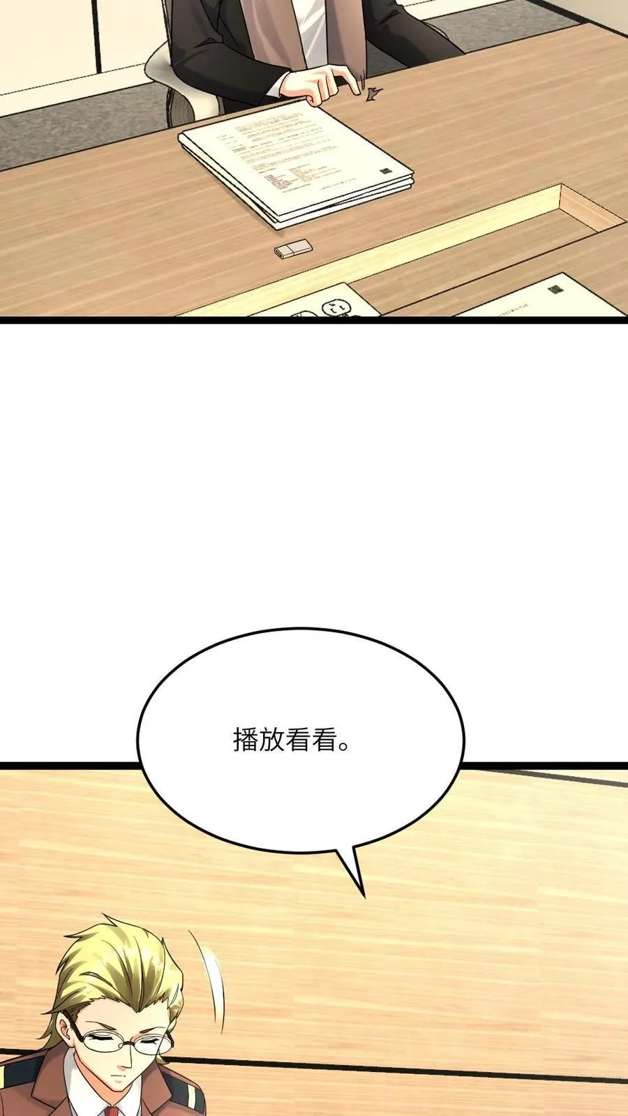 第540话 蚀月组的挑衅 第22页