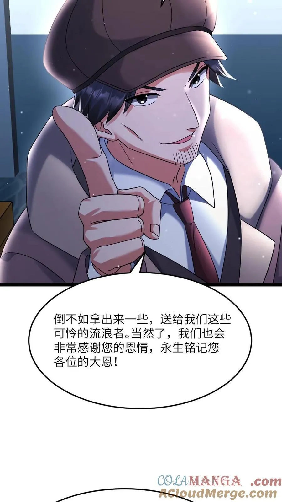 第540话 蚀月组的挑衅 第27页