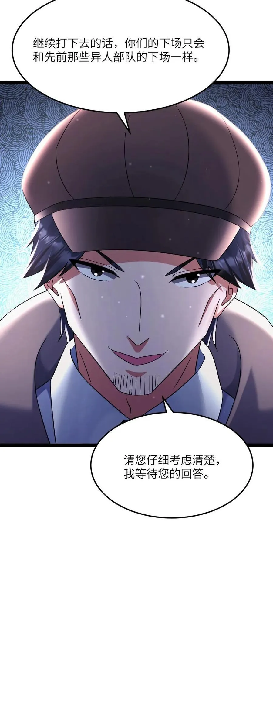 第540话 蚀月组的挑衅 第28页