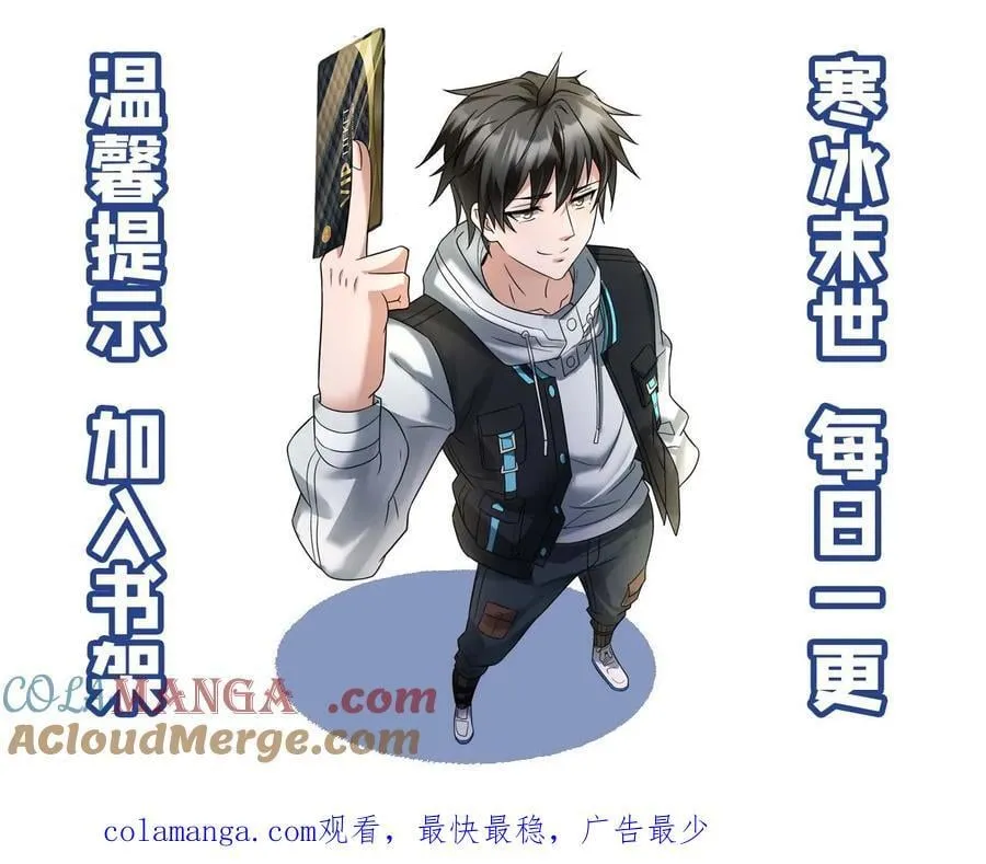 第540话 蚀月组的挑衅 第29页