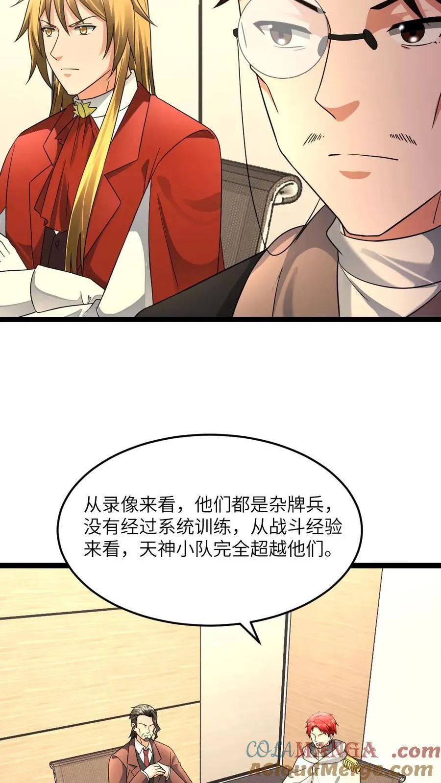 第541话 会议 第11页