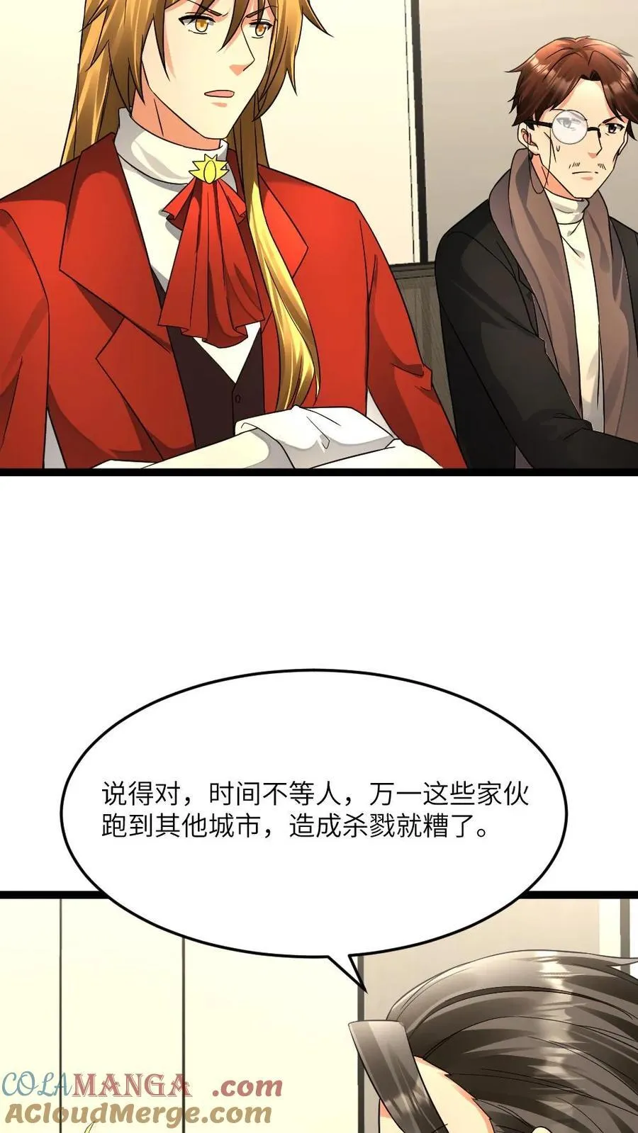 第541话 会议 第15页