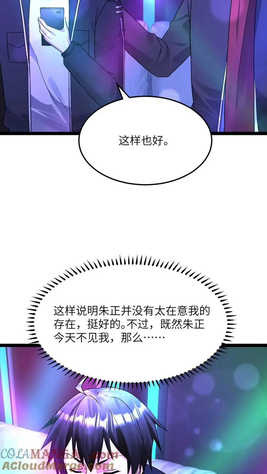 第541话 会议 第21页