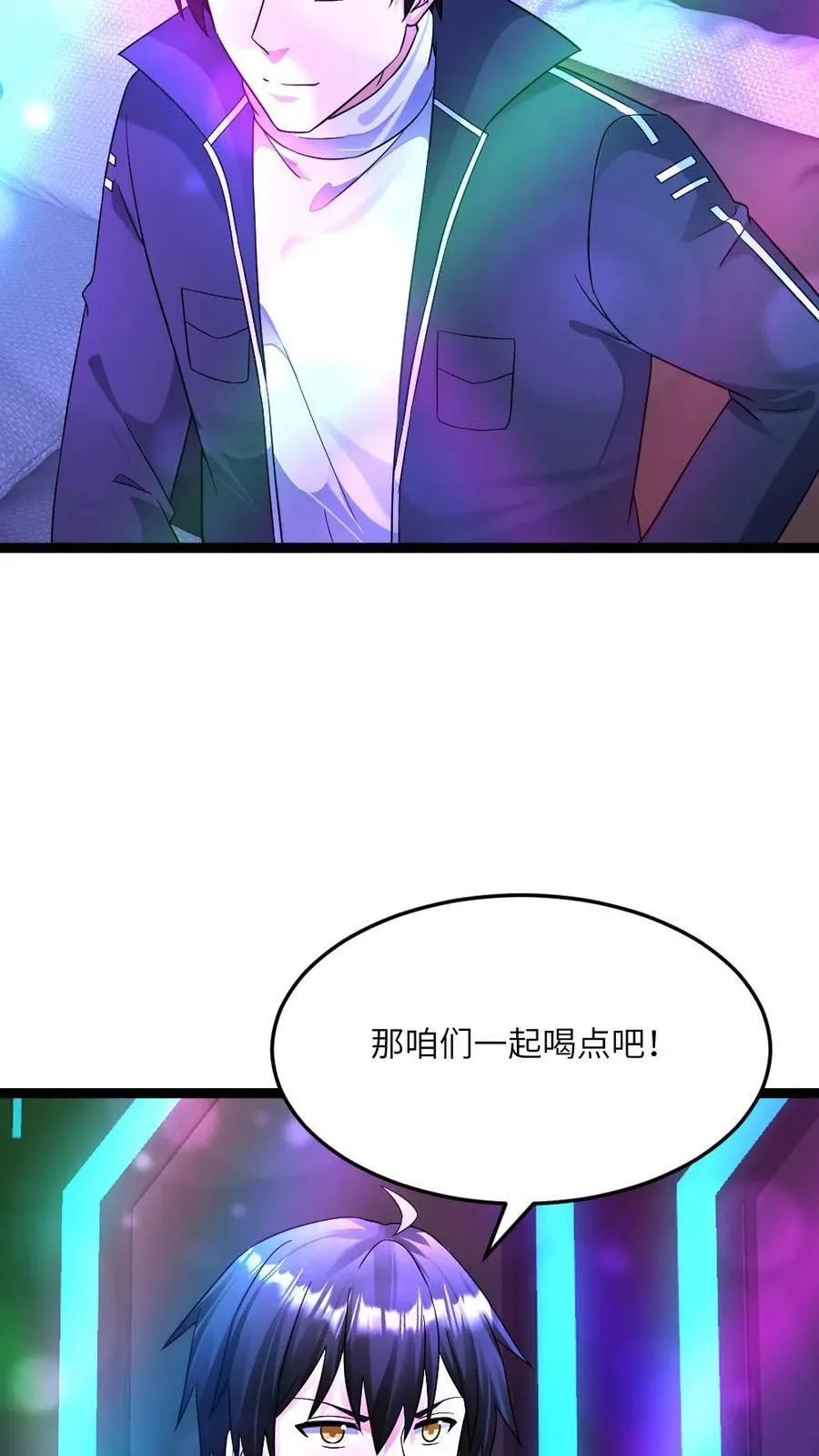第541话 会议 第22页