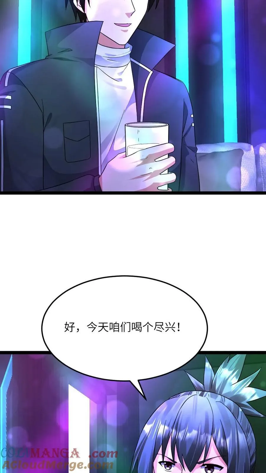 第541话 会议 第23页