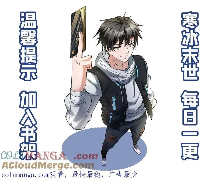 第541话 会议 第25页
