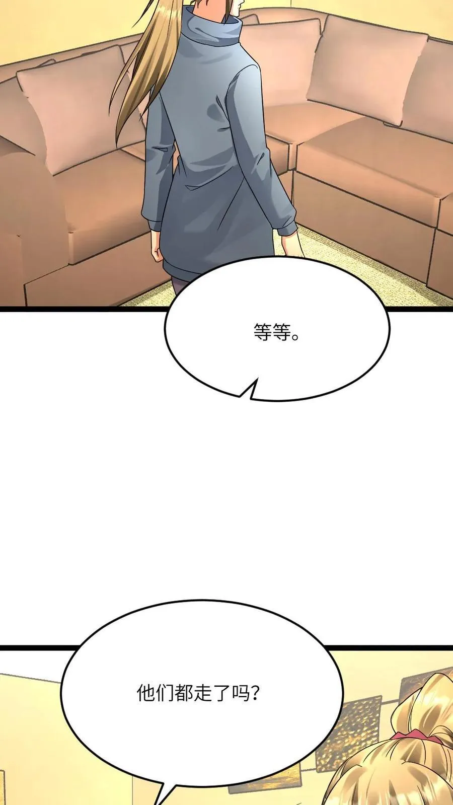 第542话 一起休息吧 第6页