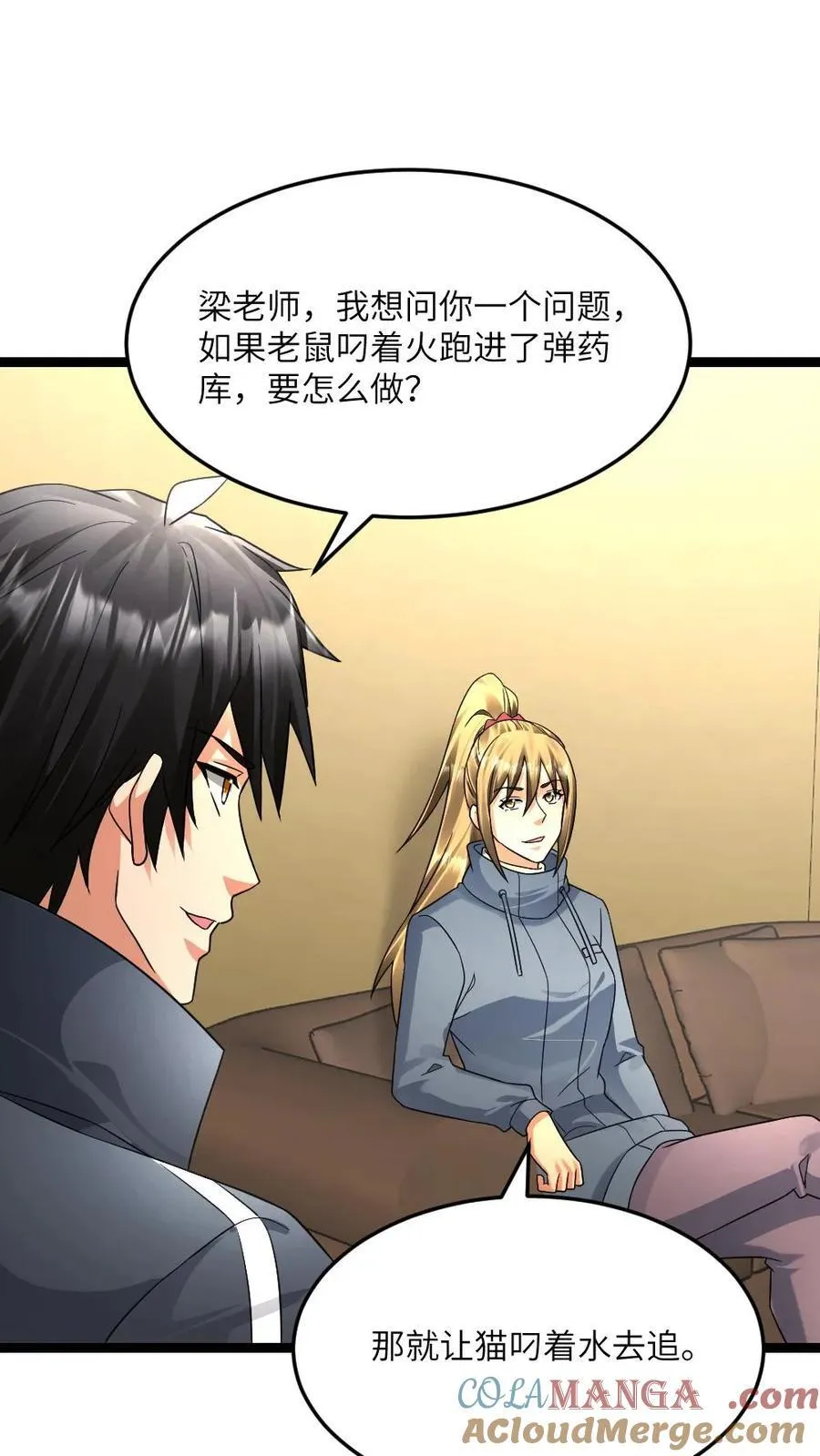 第542话 一起休息吧 第17页