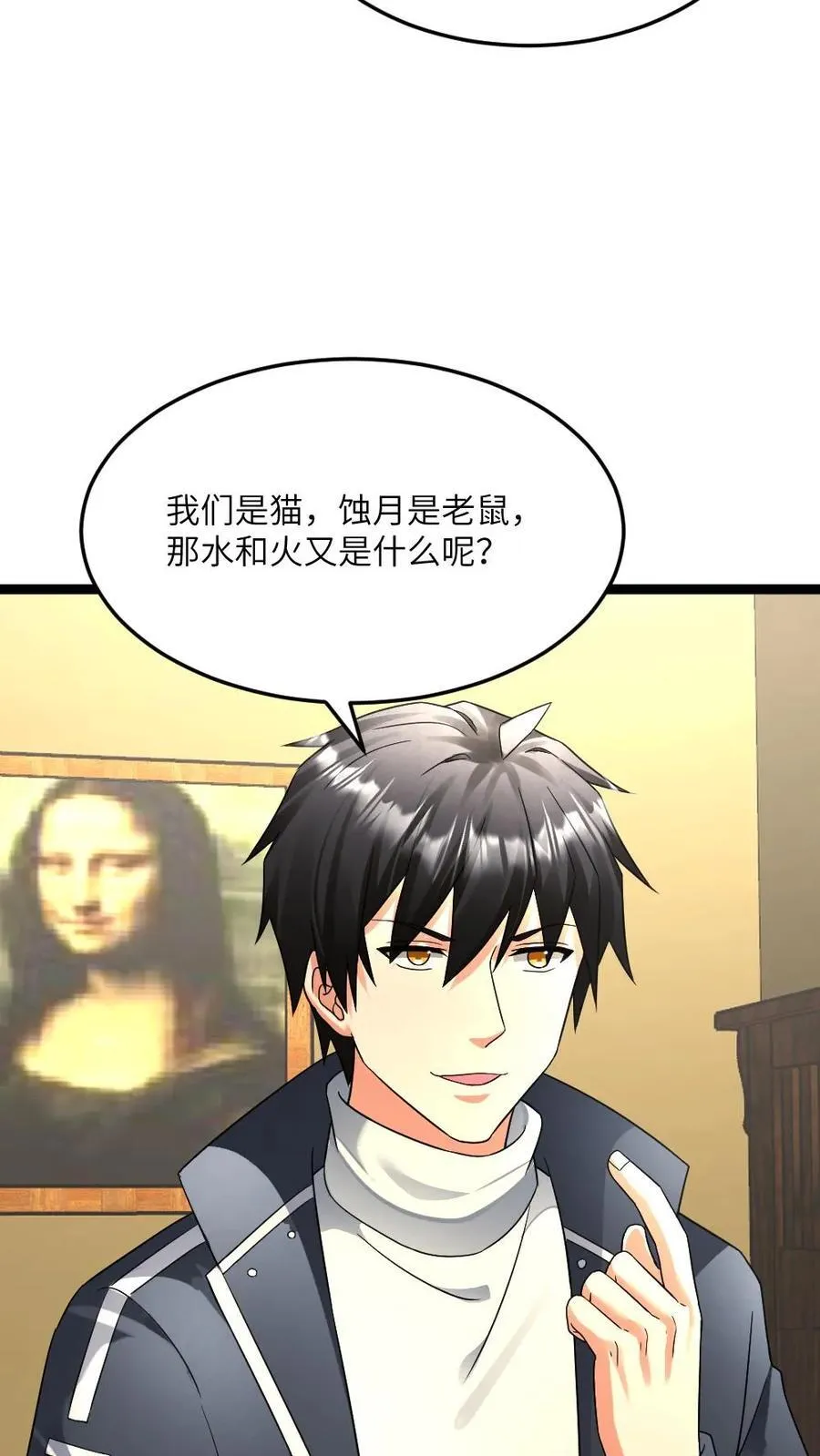 第542话 一起休息吧 第18页