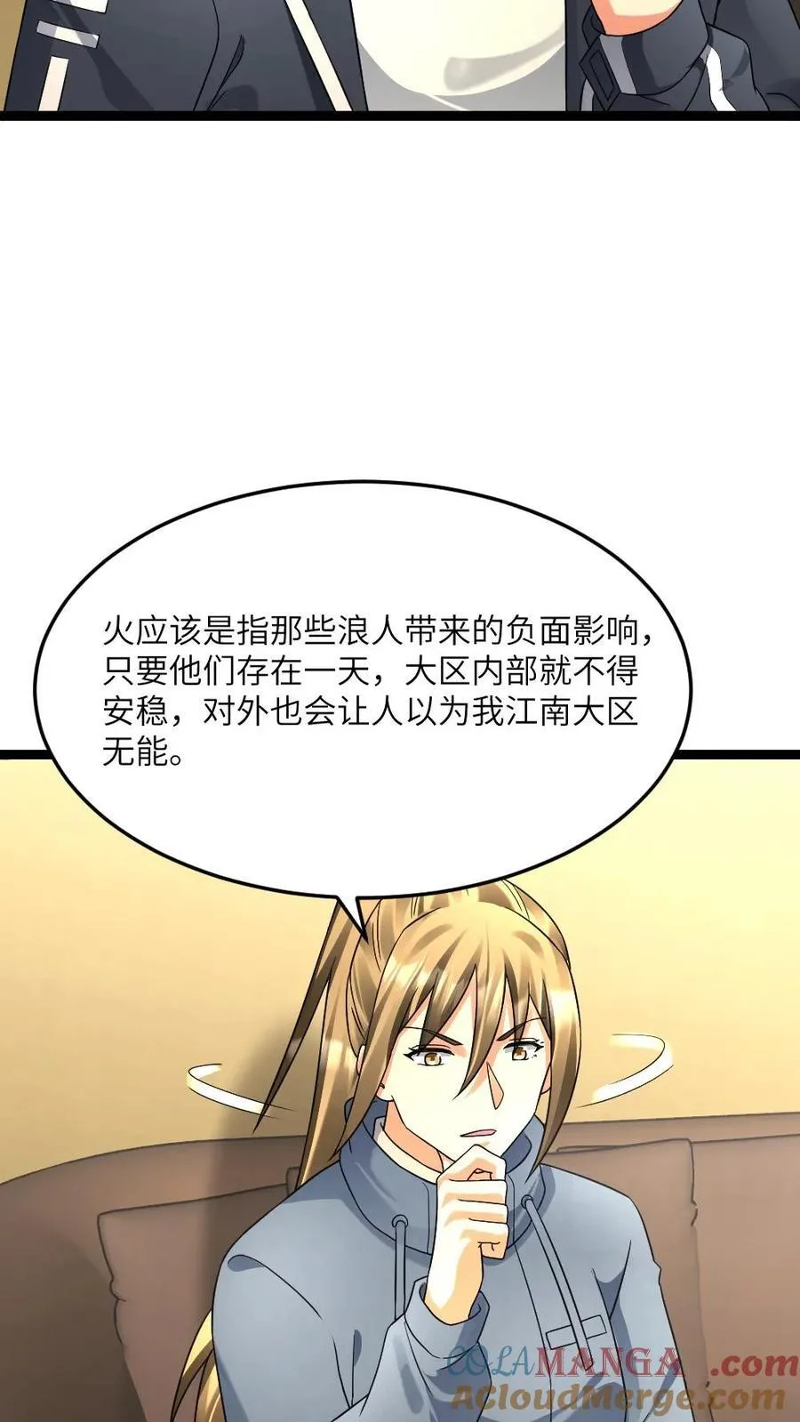 第542话 一起休息吧 第19页