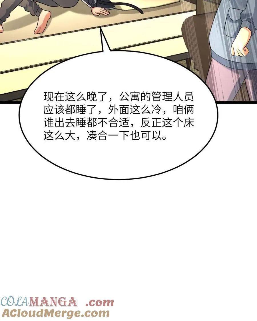 第542话 一起休息吧 第29页