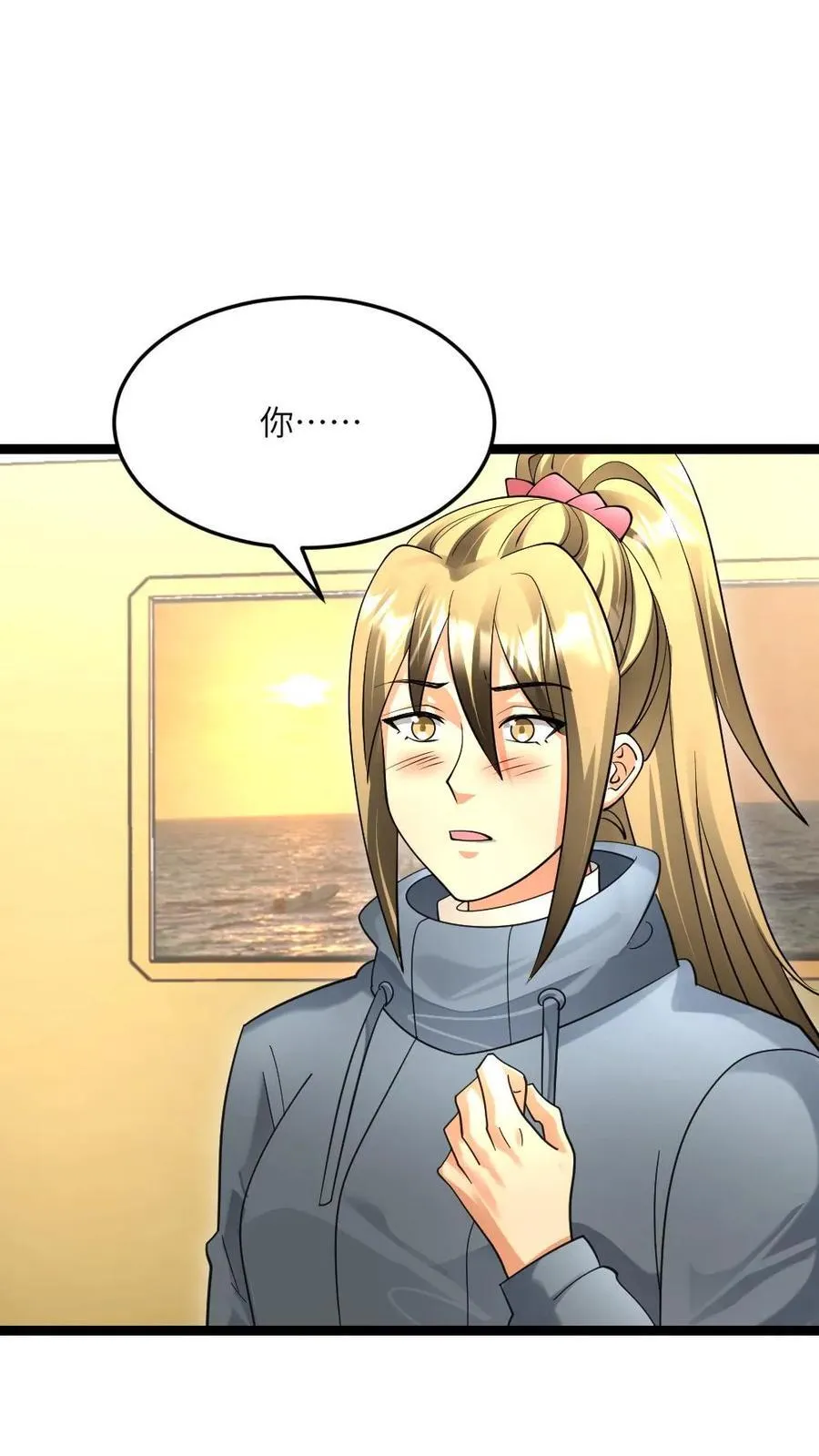 第543话 奇怪的异人情侣 第2页