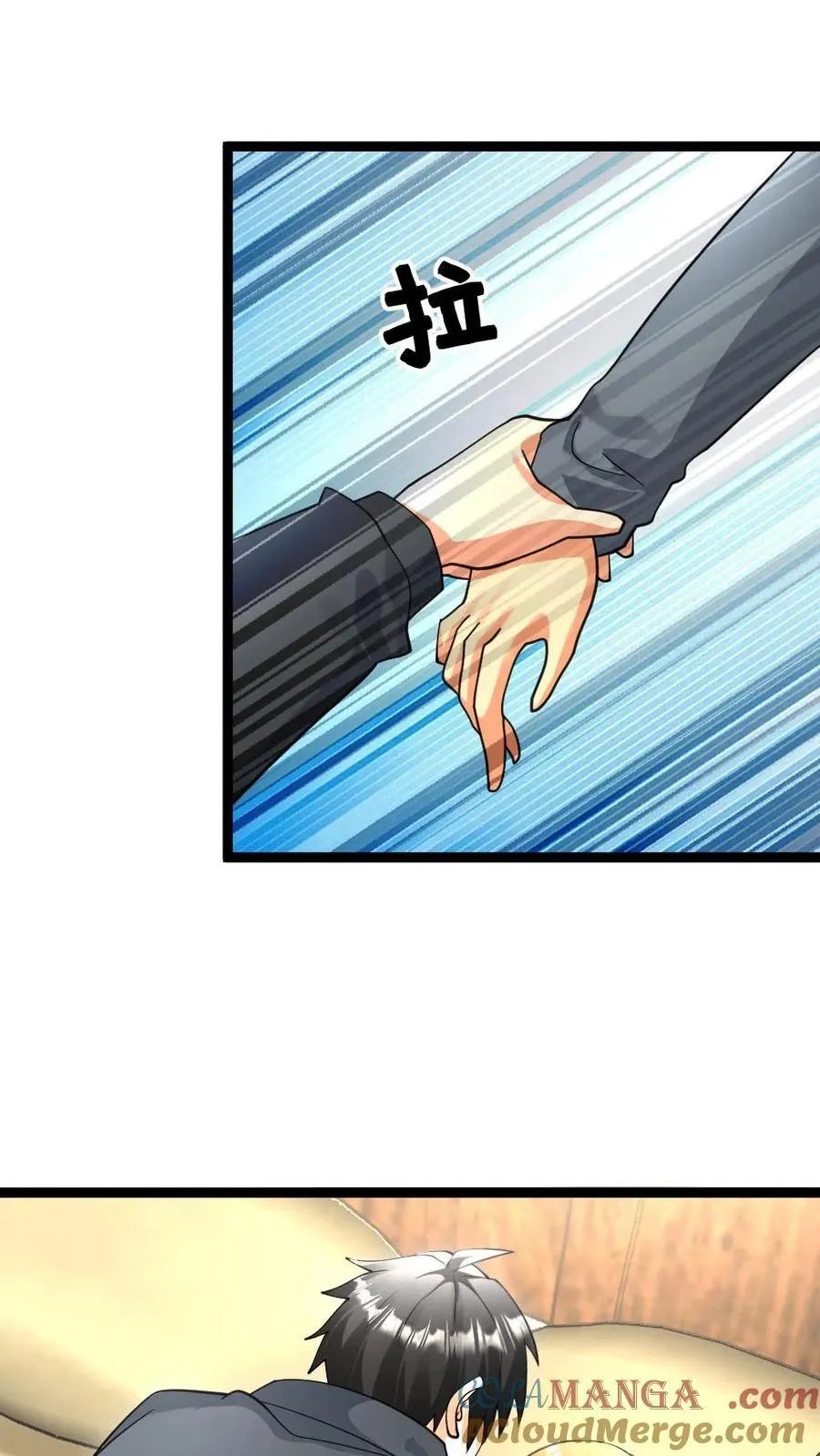 第543话 奇怪的异人情侣 第3页