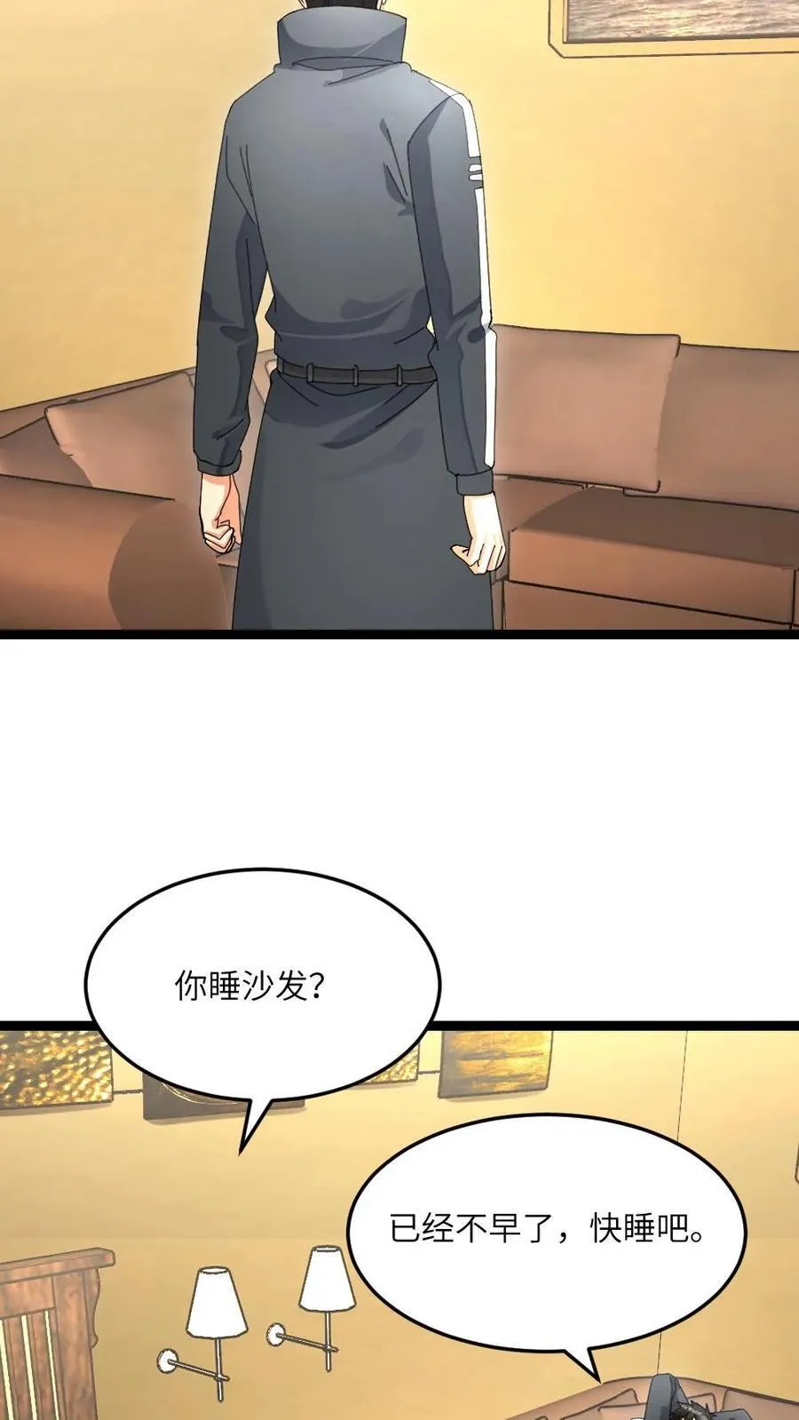第543话 奇怪的异人情侣 第6页
