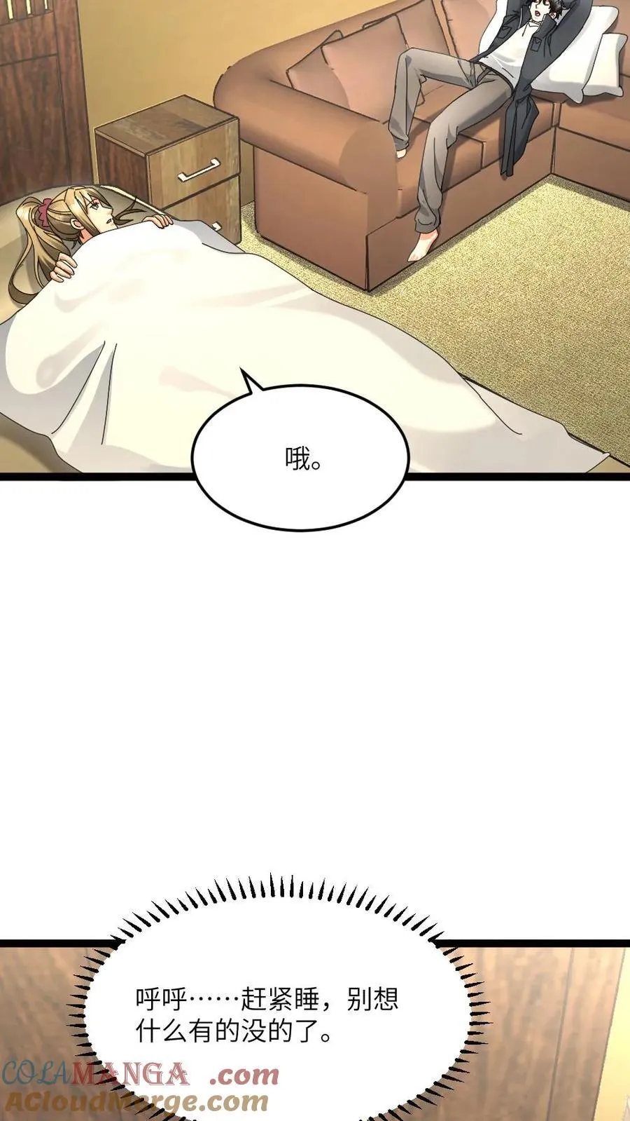 第543话 奇怪的异人情侣 第7页