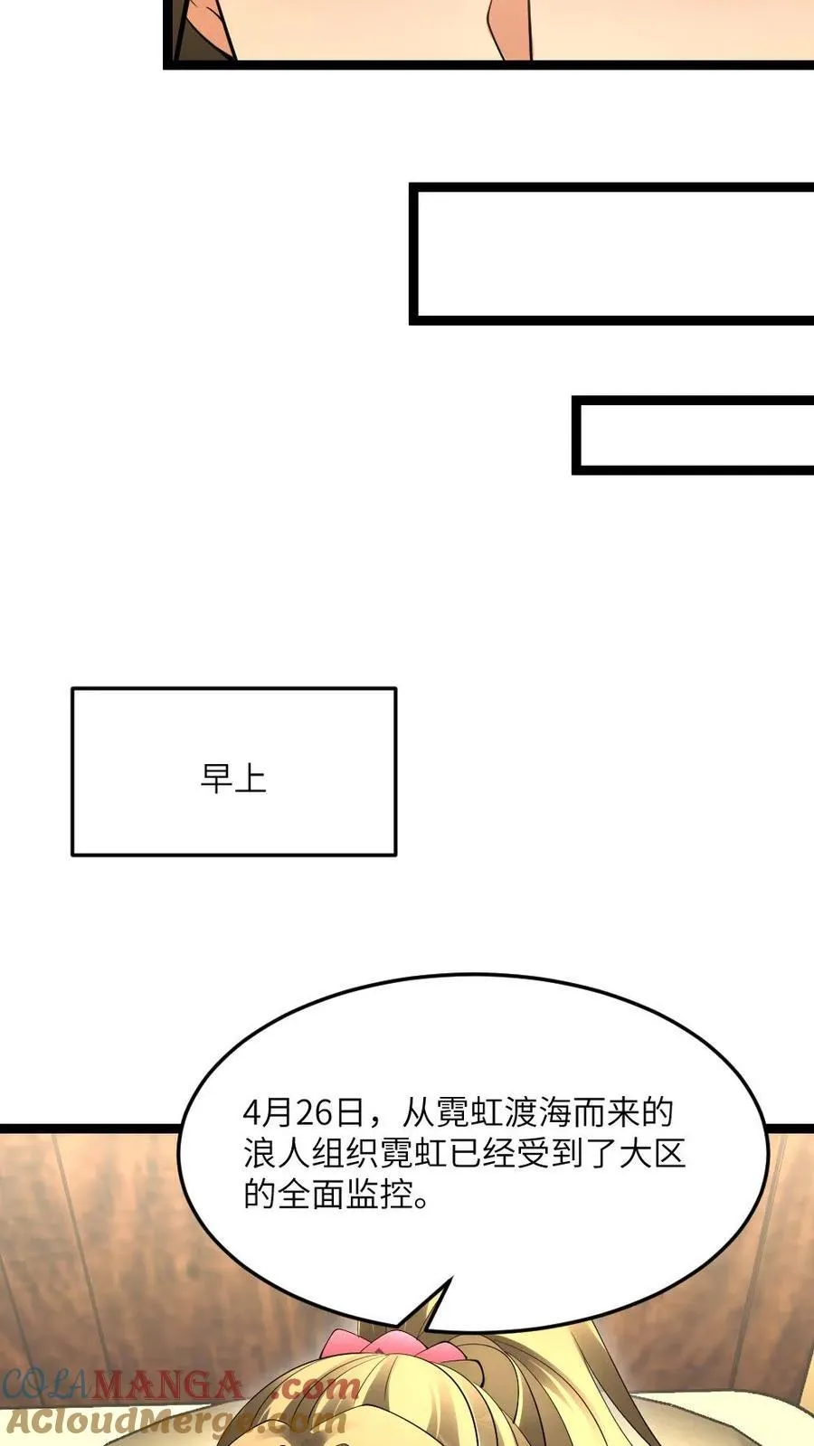 第543话 奇怪的异人情侣 第9页
