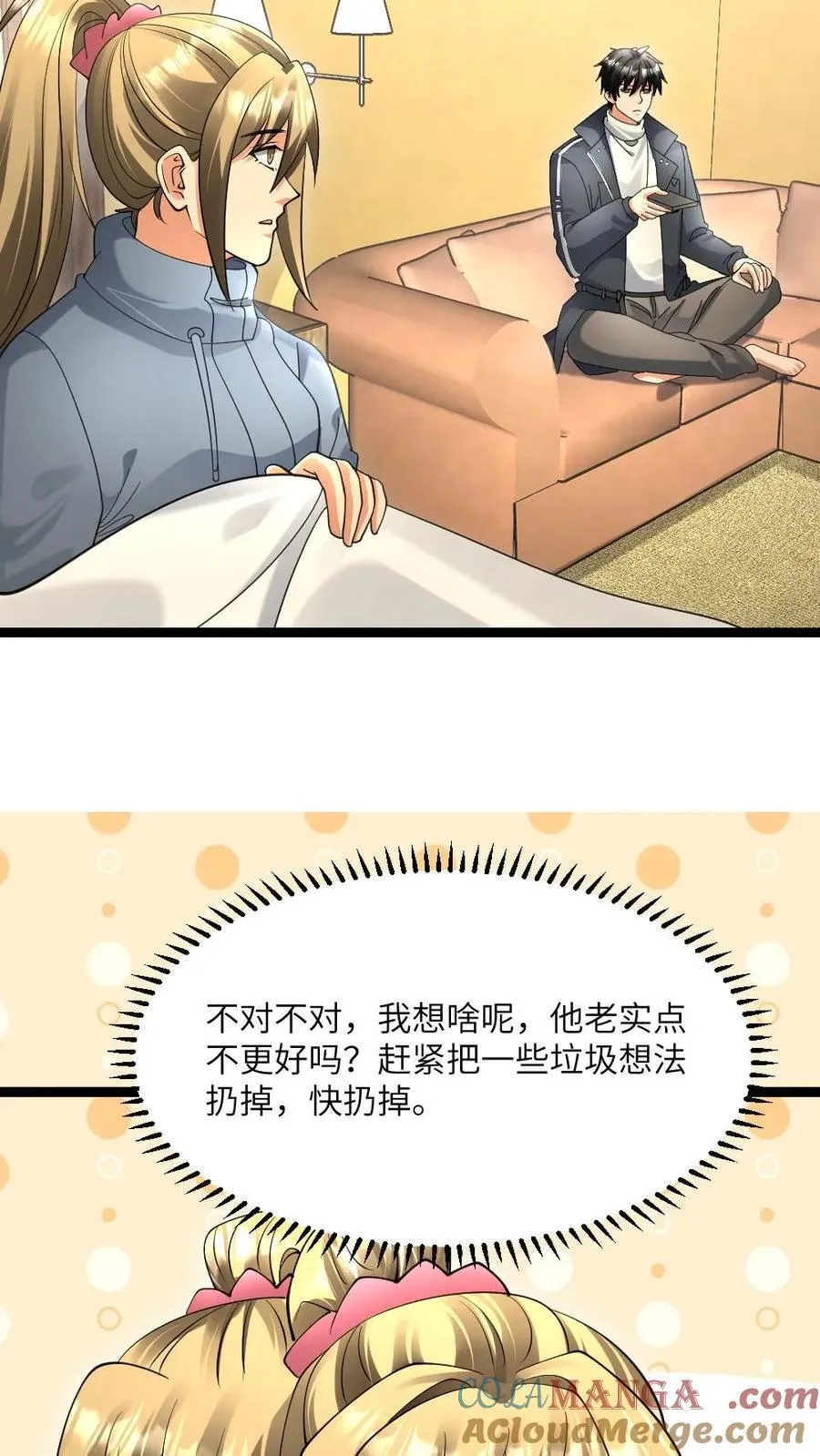 第543话 奇怪的异人情侣 第11页