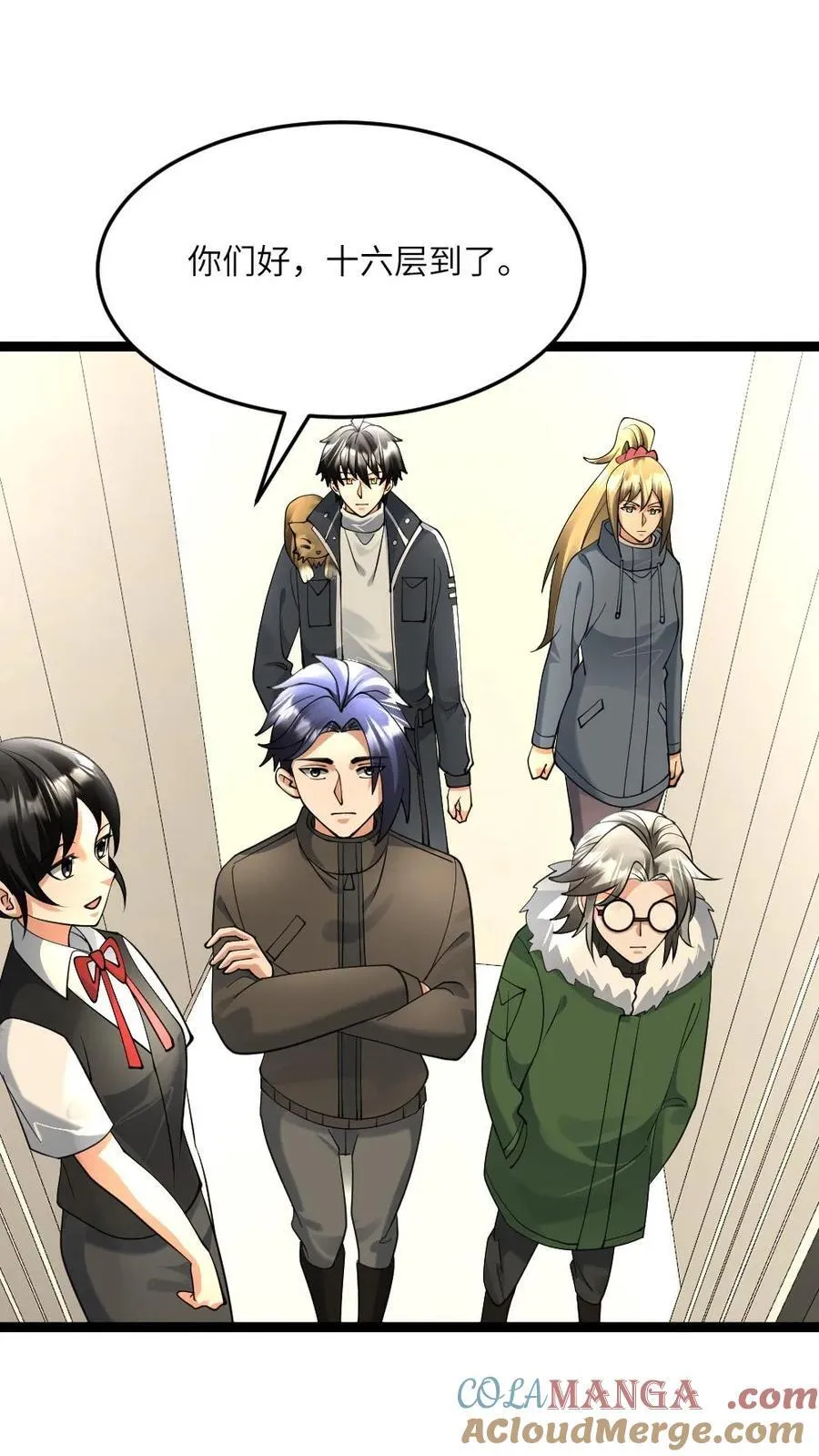 第543话 奇怪的异人情侣 第21页