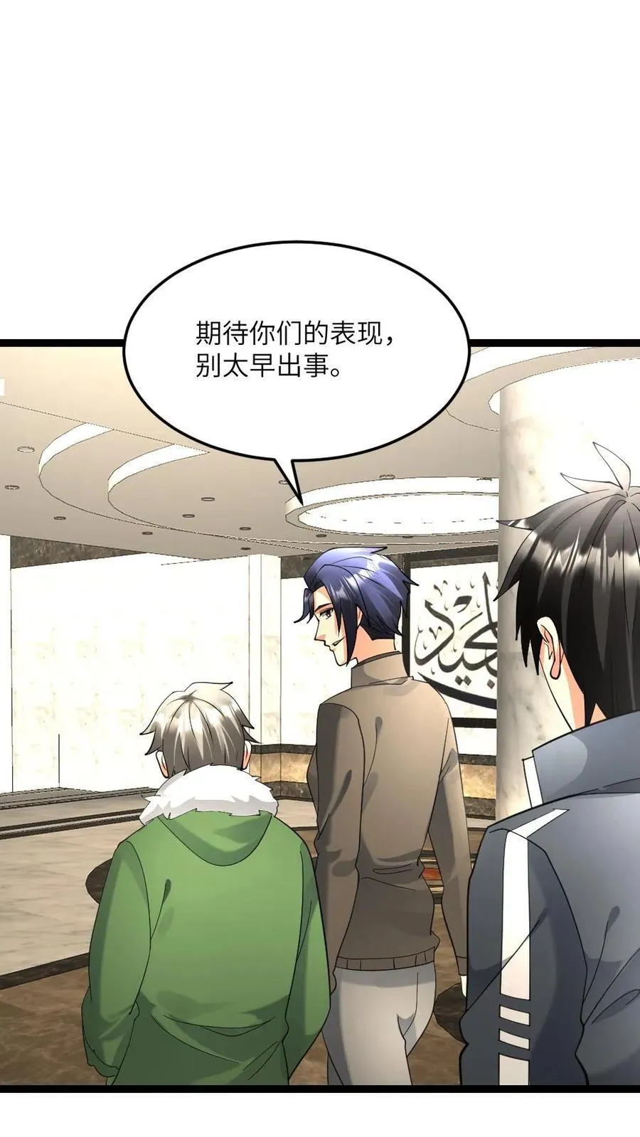 第543话 奇怪的异人情侣 第22页