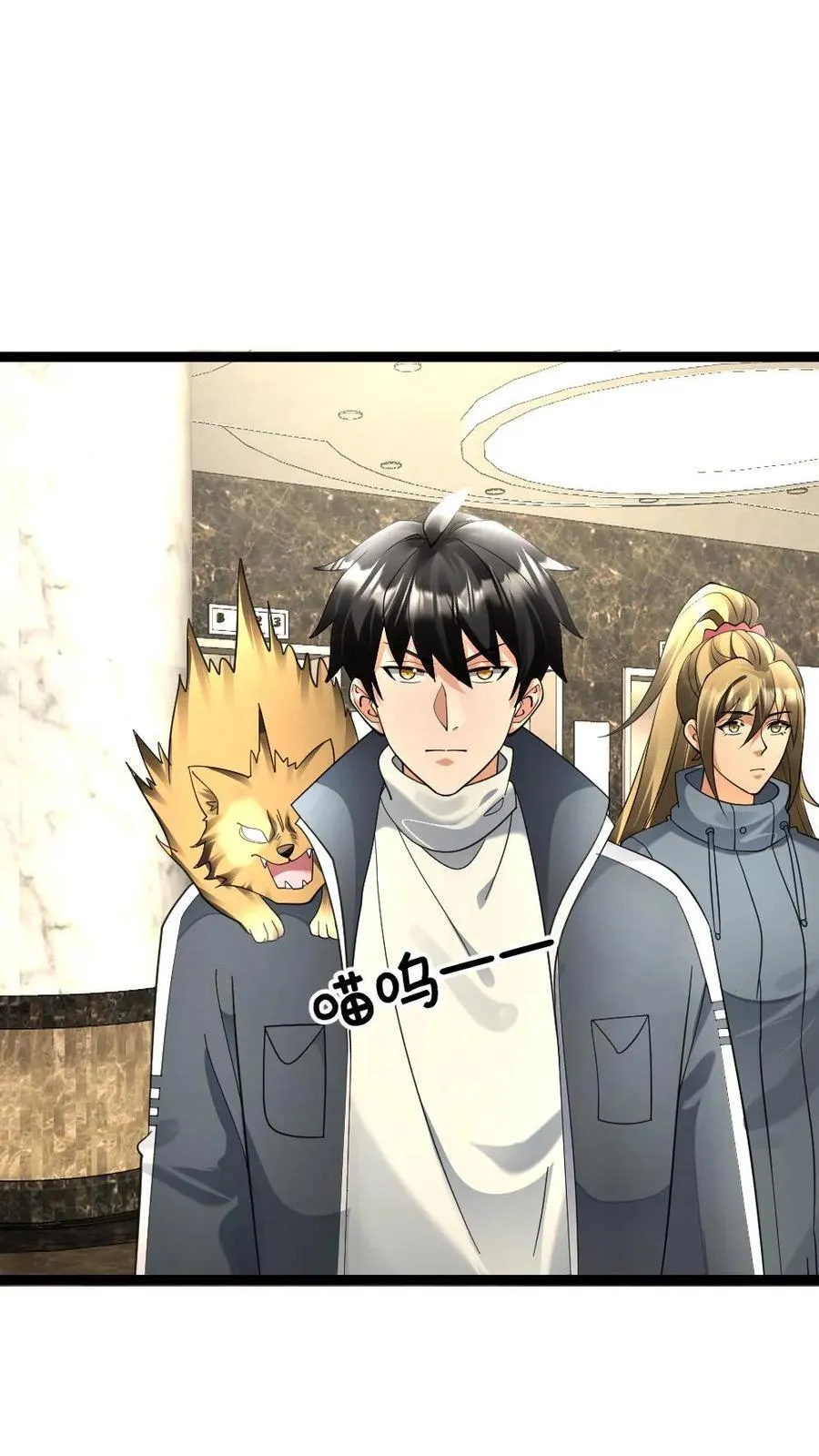 第543话 奇怪的异人情侣 第24页