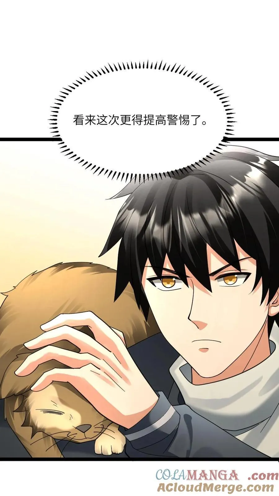 第543话 奇怪的异人情侣 第25页