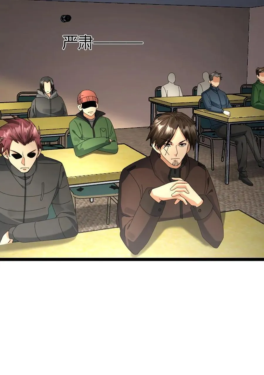 第543话 奇怪的异人情侣 第28页
