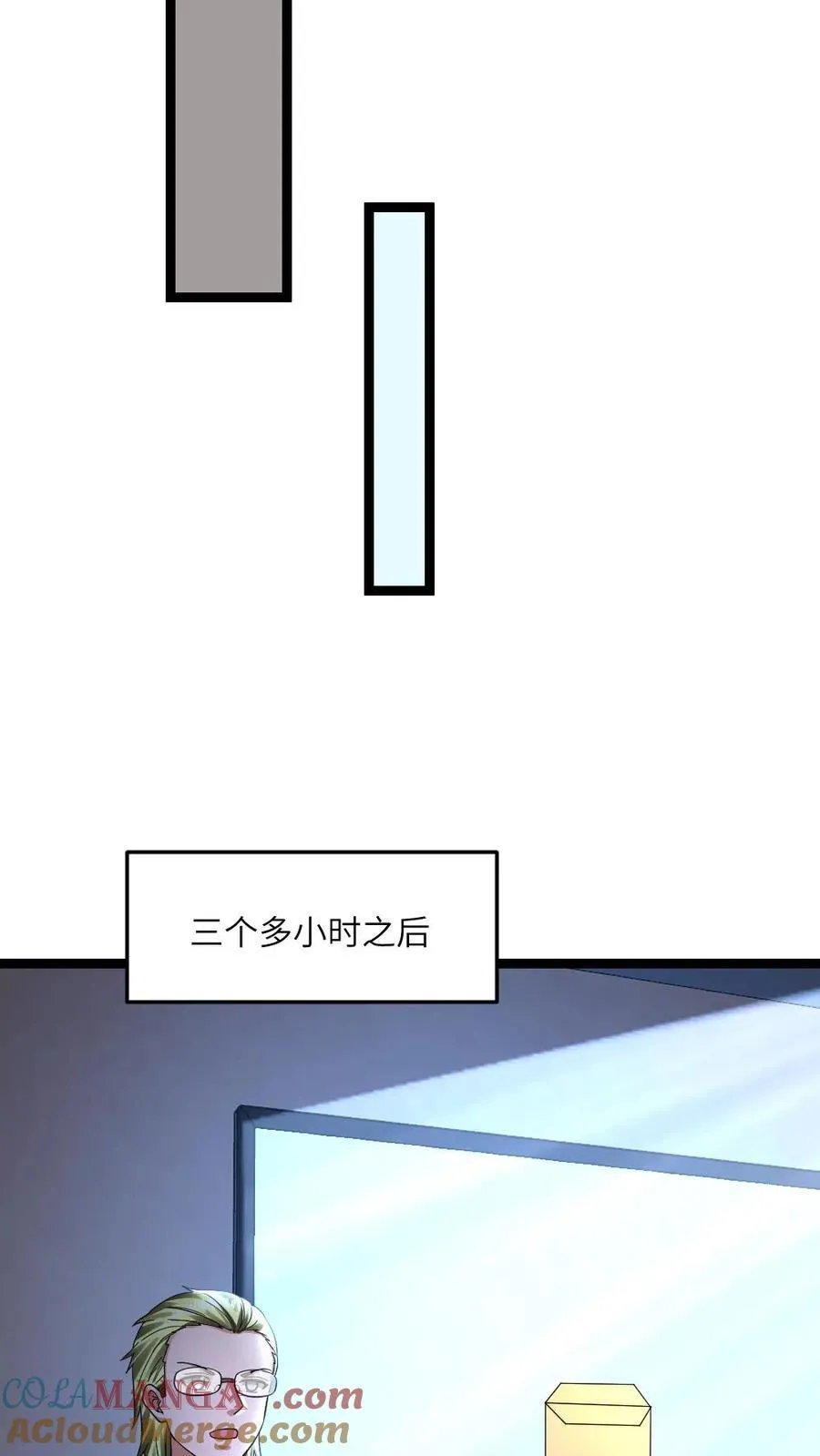 第544话 资料分析 第11页