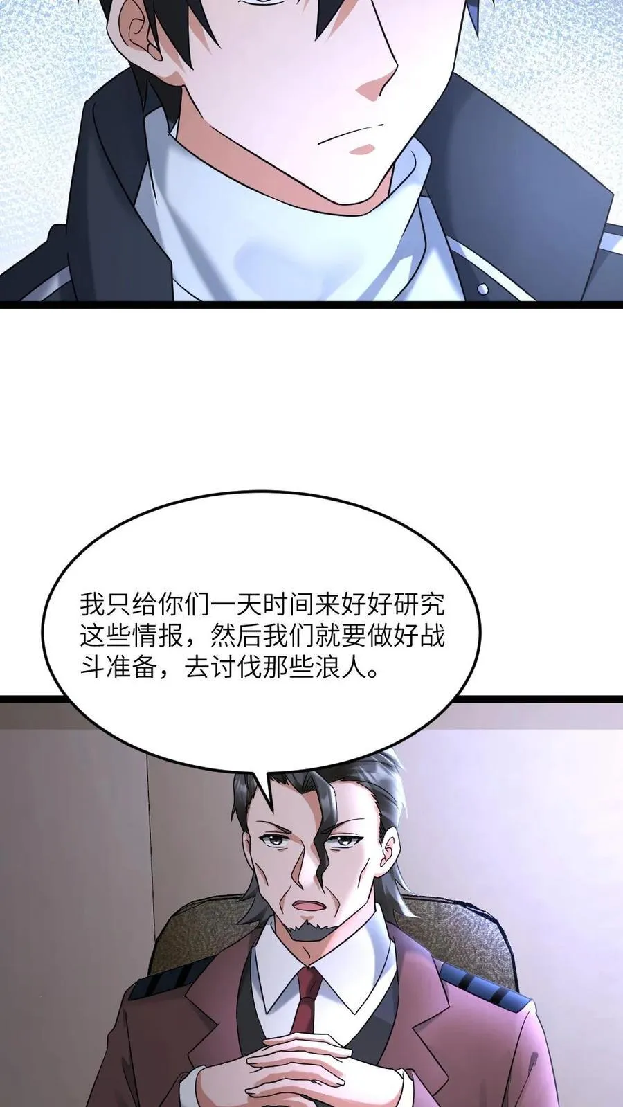 第545话 获任小队长 第6页