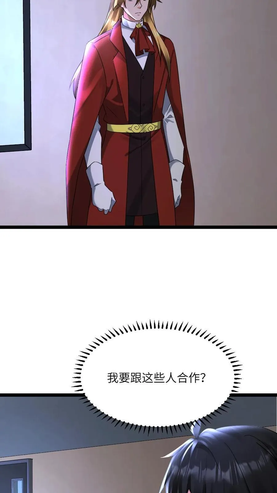 第545话 获任小队长 第8页
