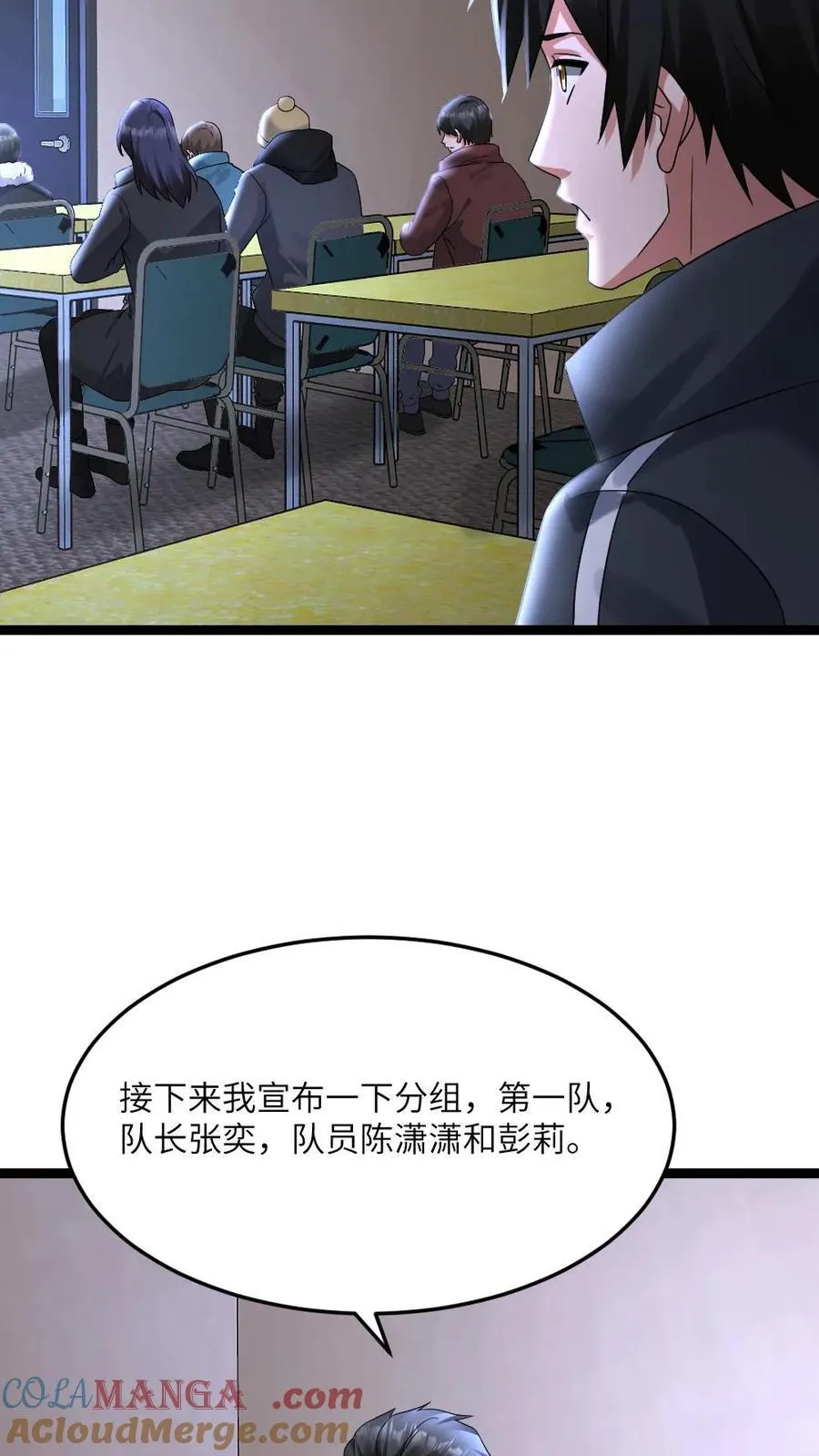 第545话 获任小队长 第9页