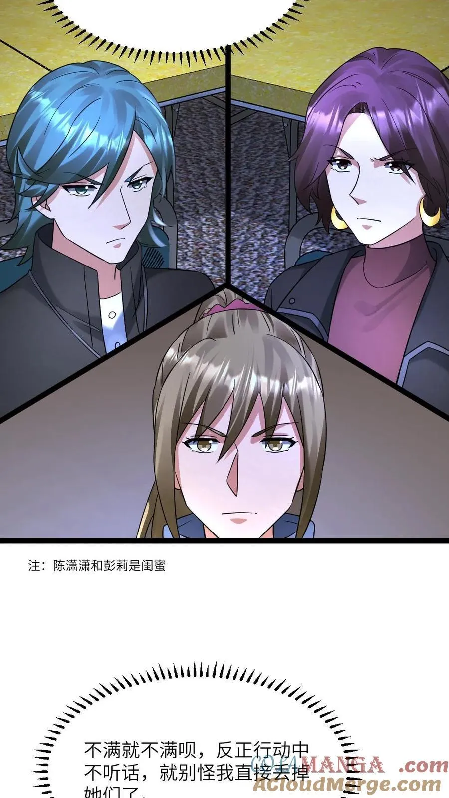 第545话 获任小队长 第13页