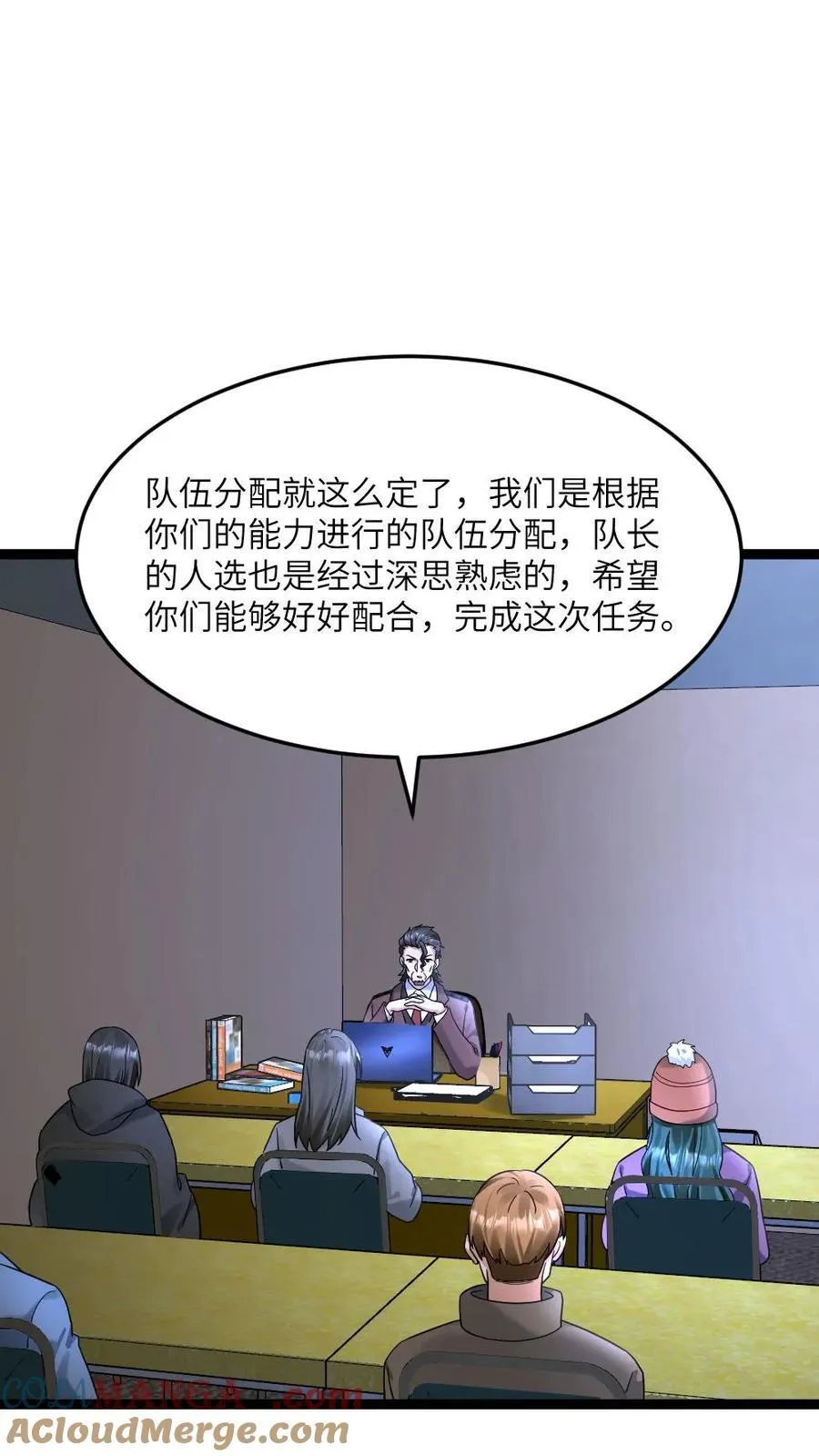 第545话 获任小队长 第19页