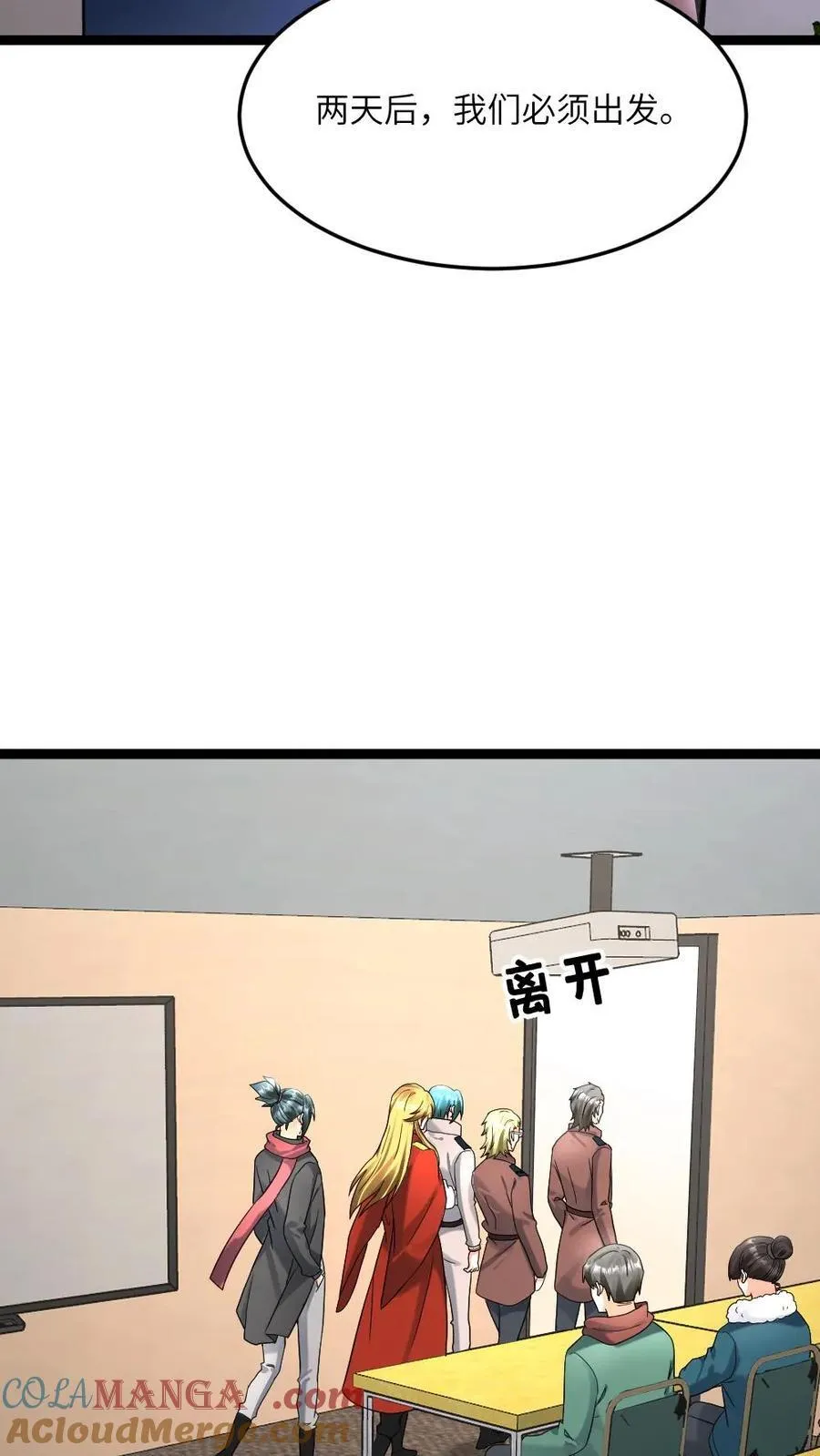 第545话 获任小队长 第21页