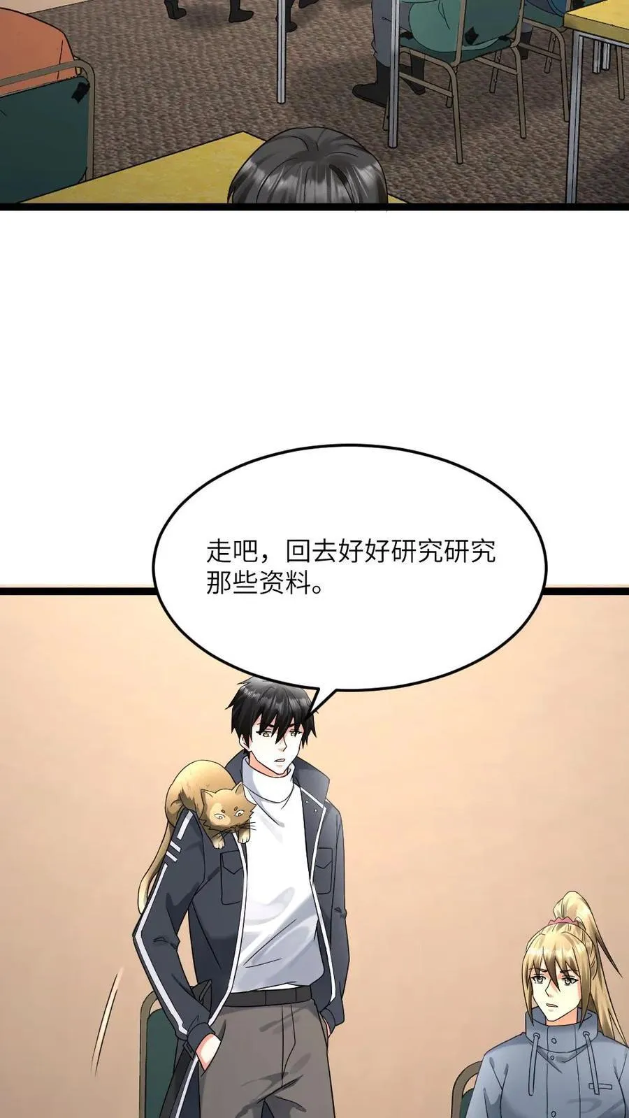 第545话 获任小队长 第22页