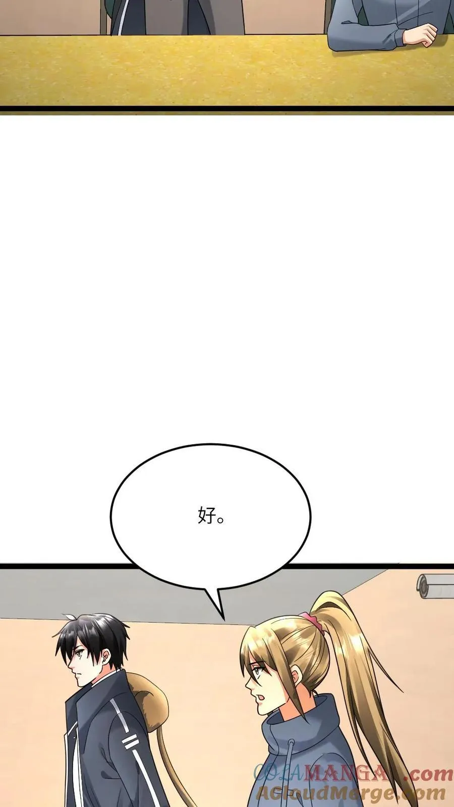 第545话 获任小队长 第23页