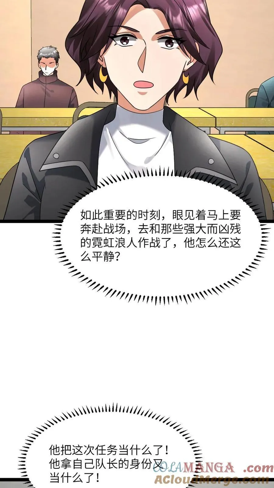 第545话 获任小队长 第27页