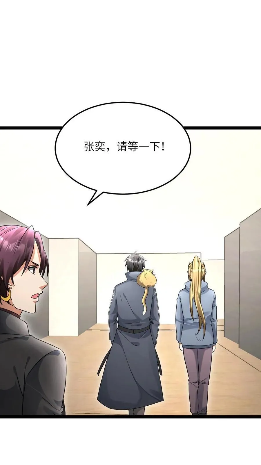 第546话 异能分享 第2页