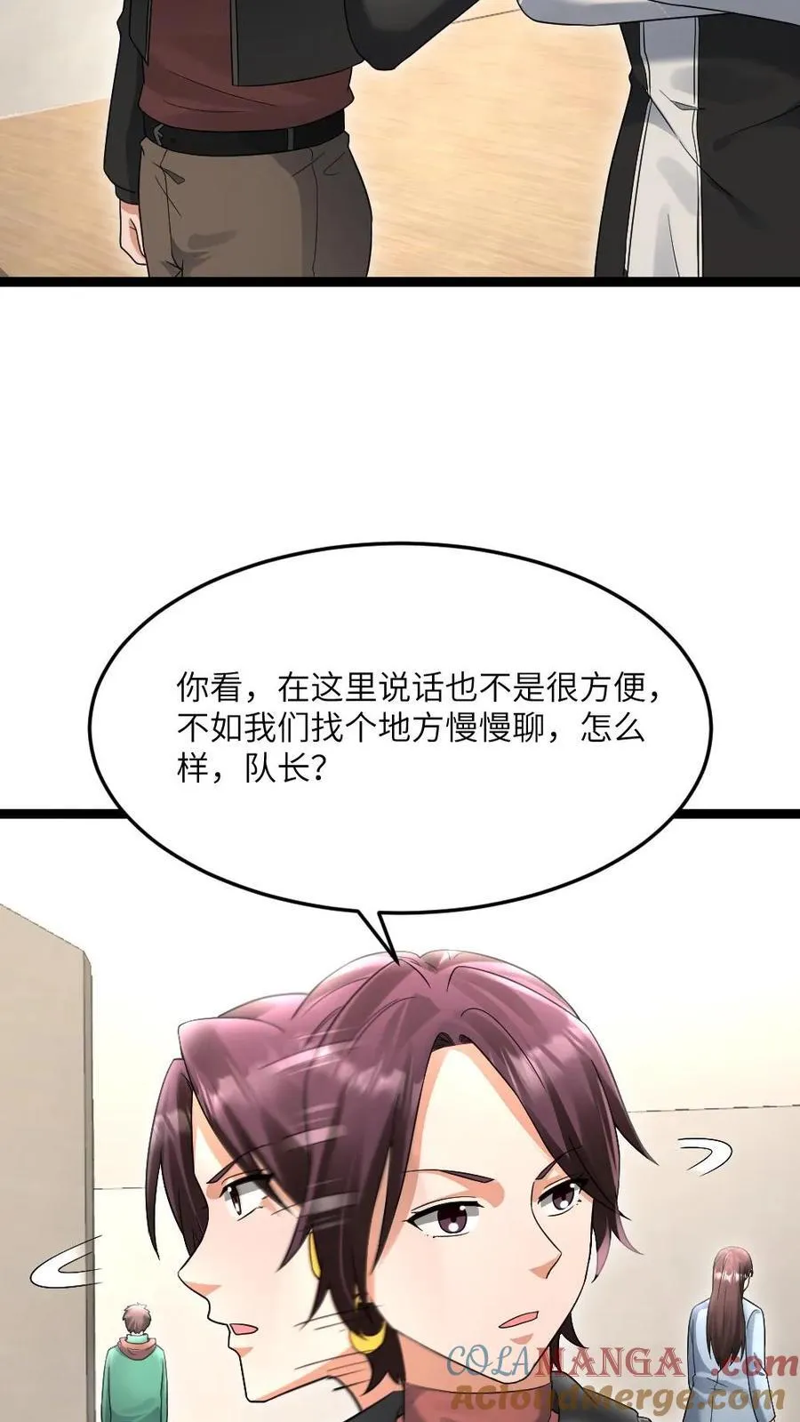 第546话 异能分享 第7页