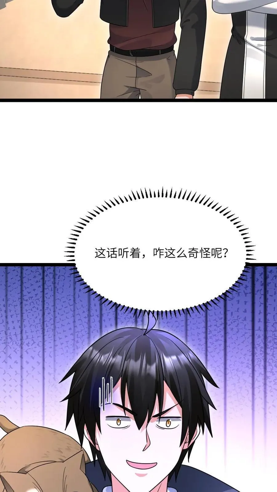 第546话 异能分享 第10页