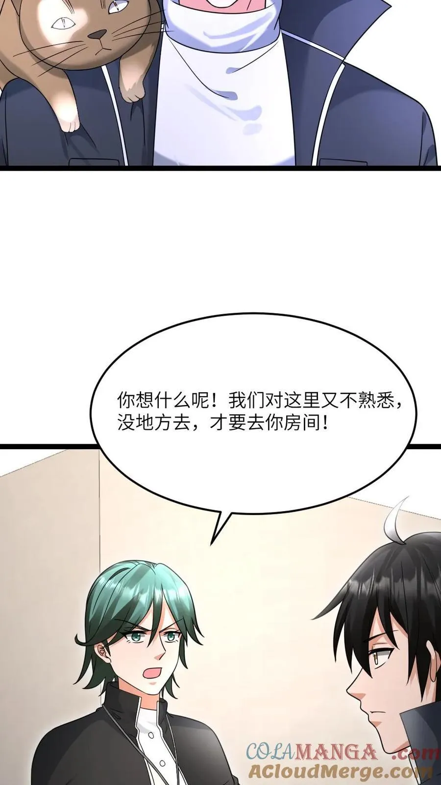 第546话 异能分享 第11页