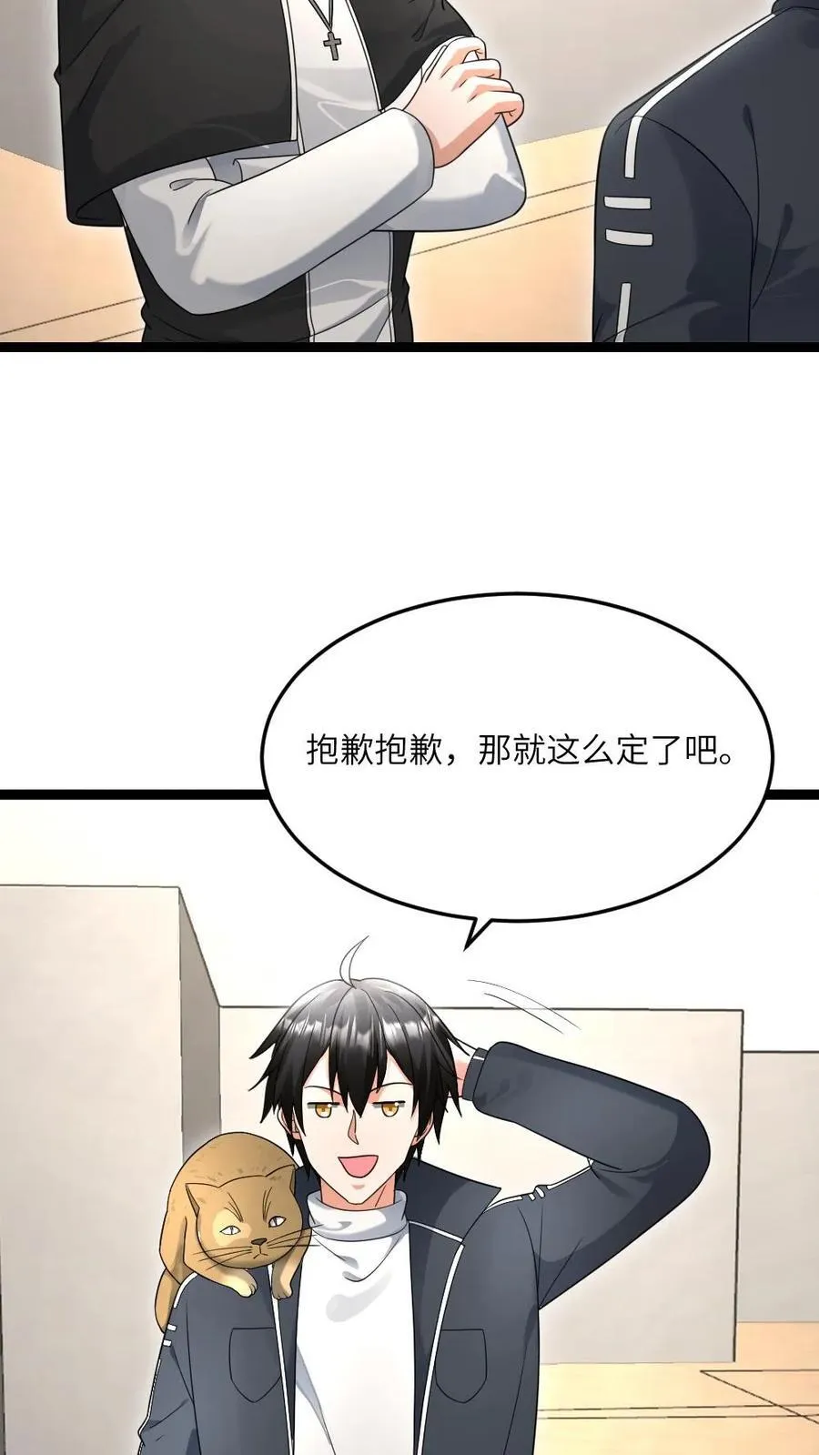 第546话 异能分享 第12页