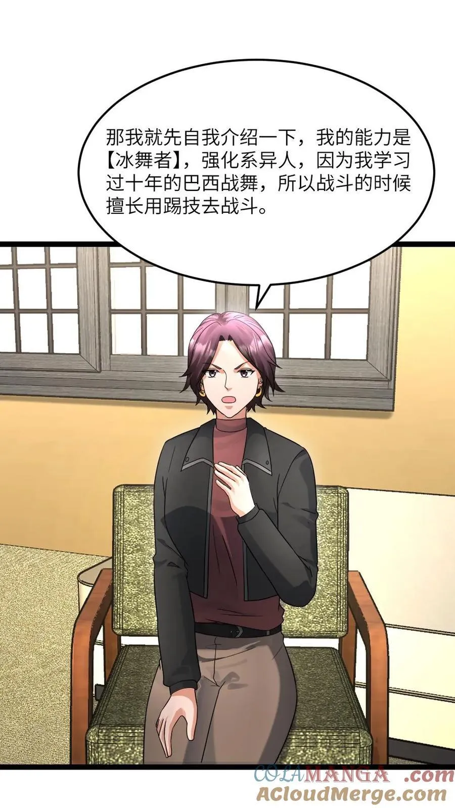 第546话 异能分享 第19页