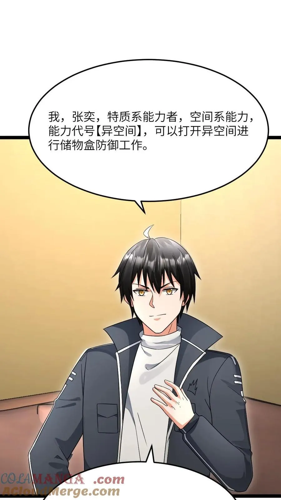 第546话 异能分享 第21页