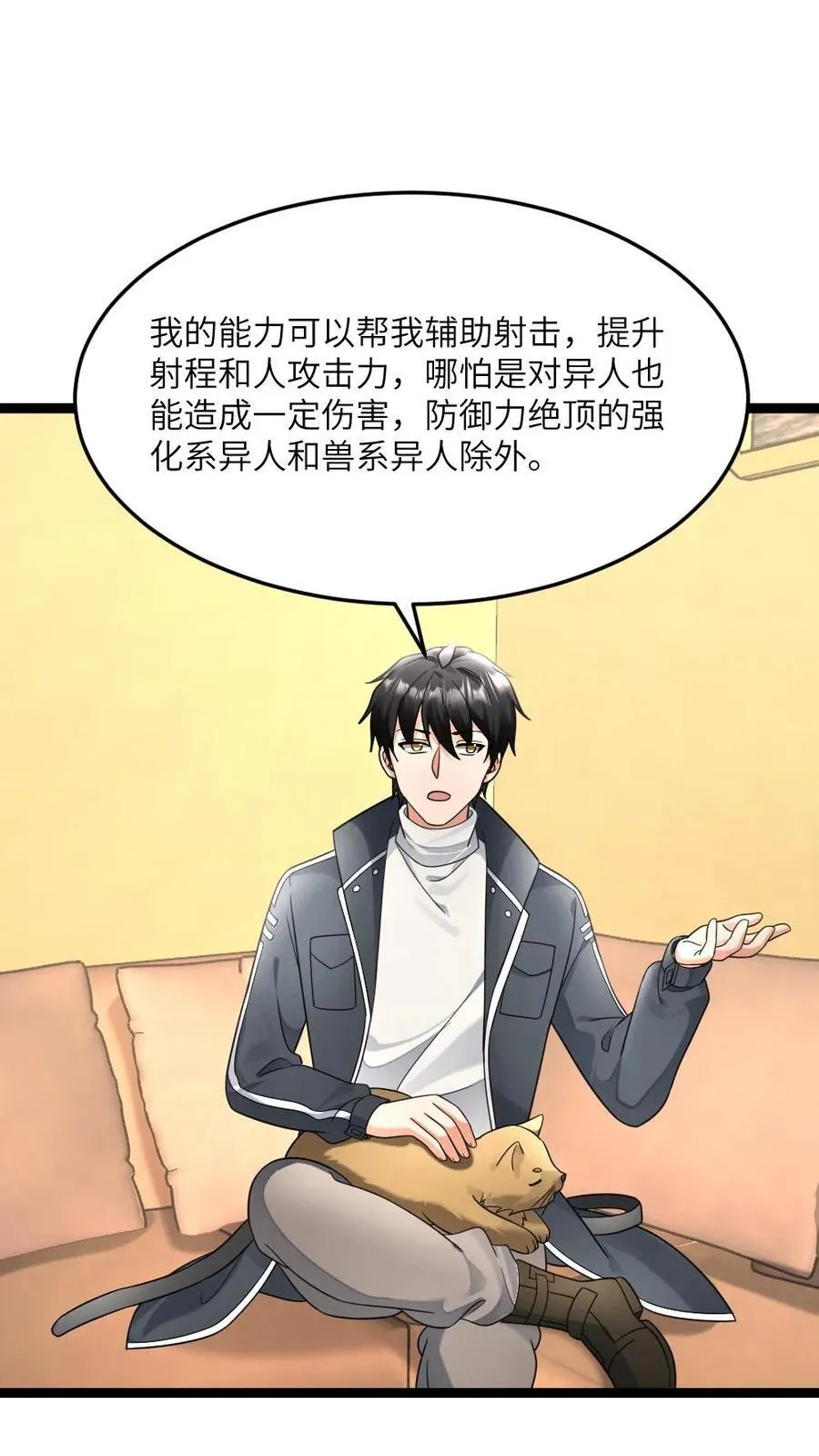 第547话 打不过就跑 第2页