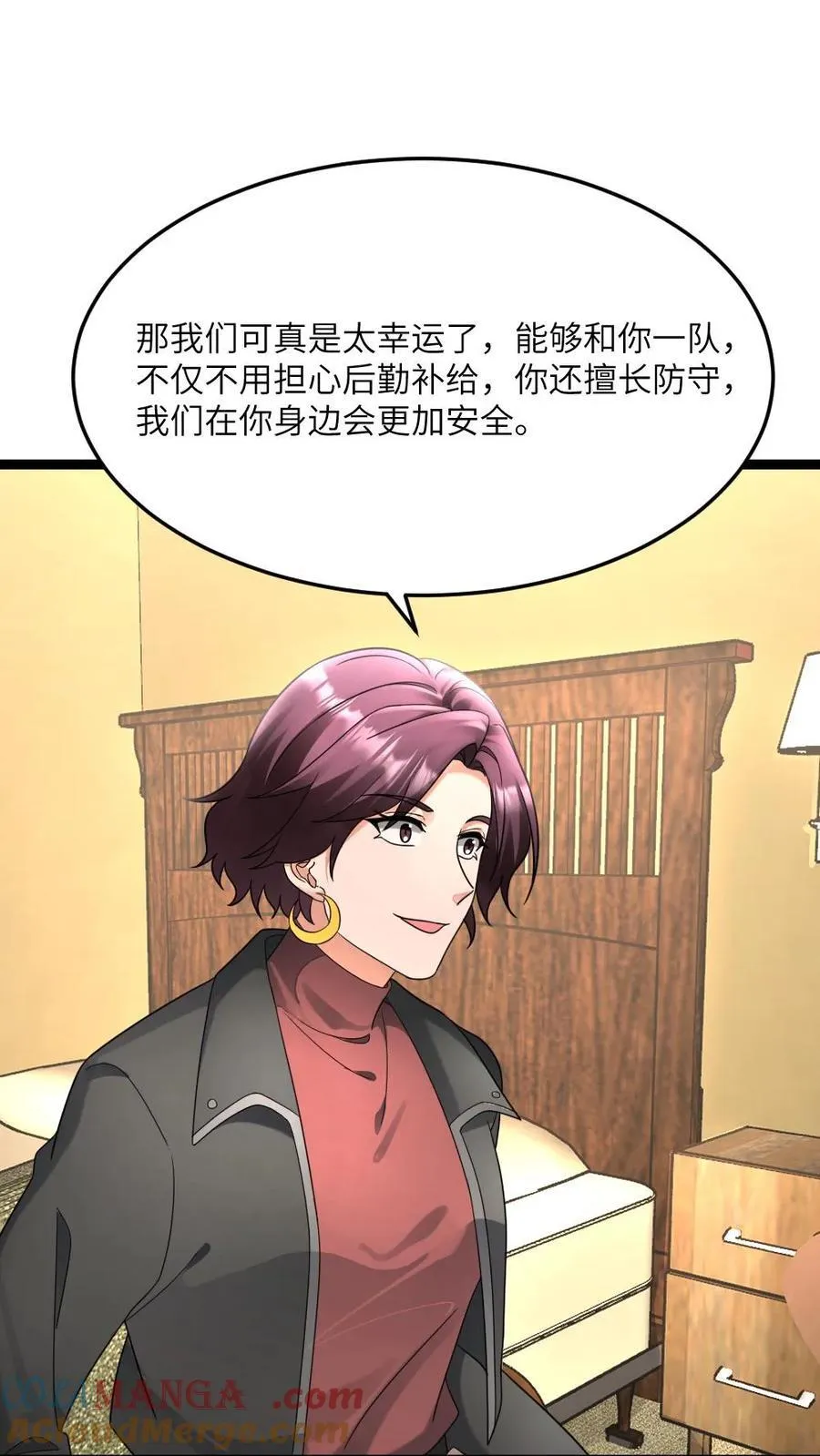 第547话 打不过就跑 第3页