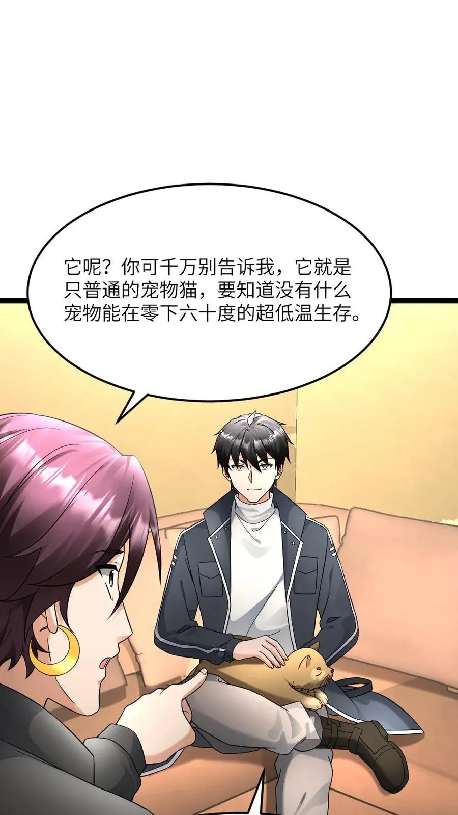 第547话 打不过就跑 第6页