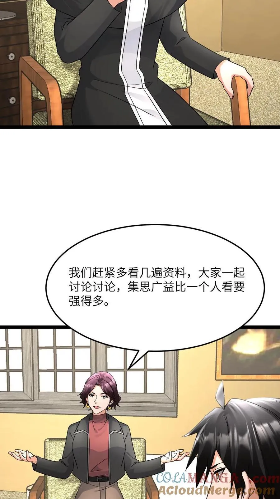 第547话 打不过就跑 第9页